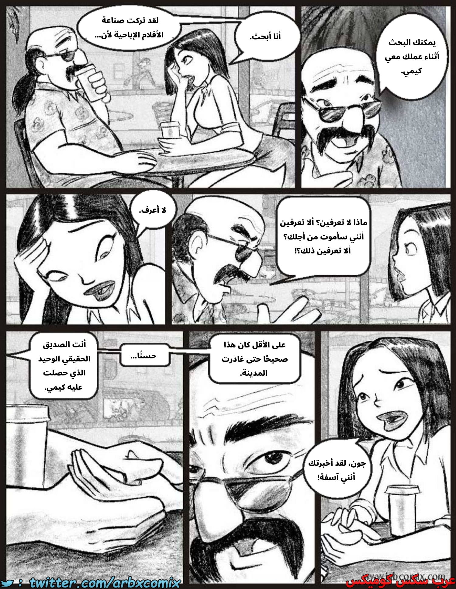 2587 أي بابي الجزء 09 2587 أي بابي الجزء 09