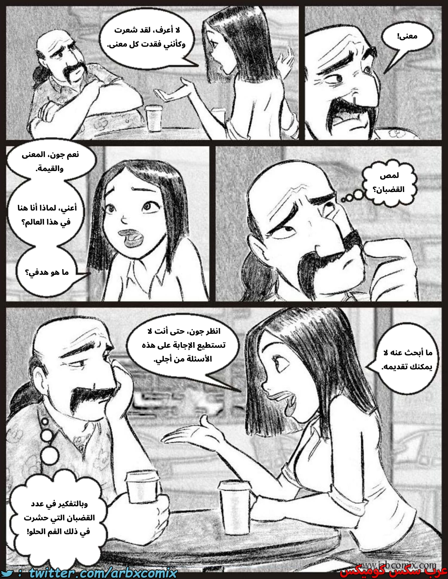 2587 أي بابي الجزء 09 2587 أي بابي الجزء 09