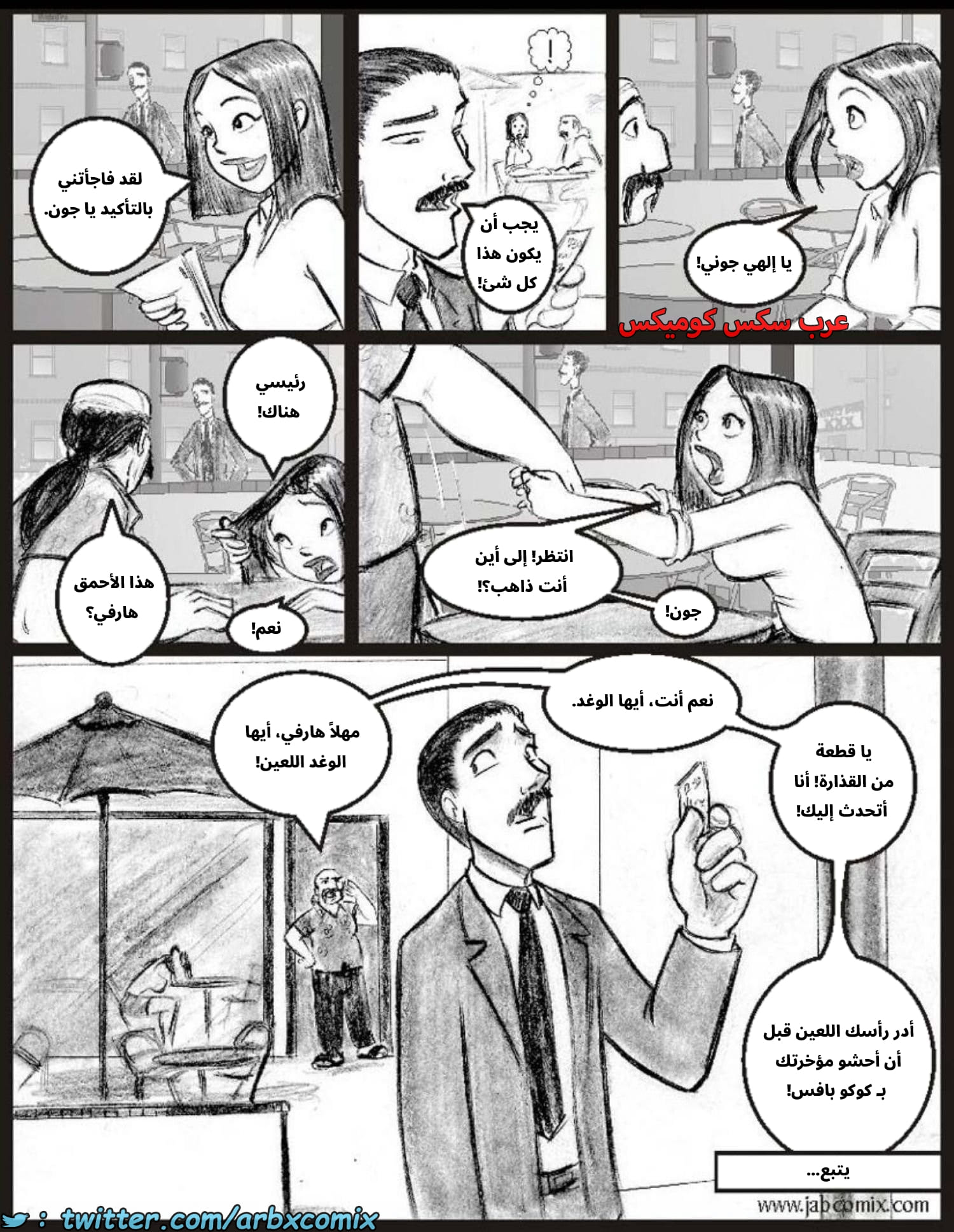 2587 أي بابي الجزء 09 2587 أي بابي الجزء 09