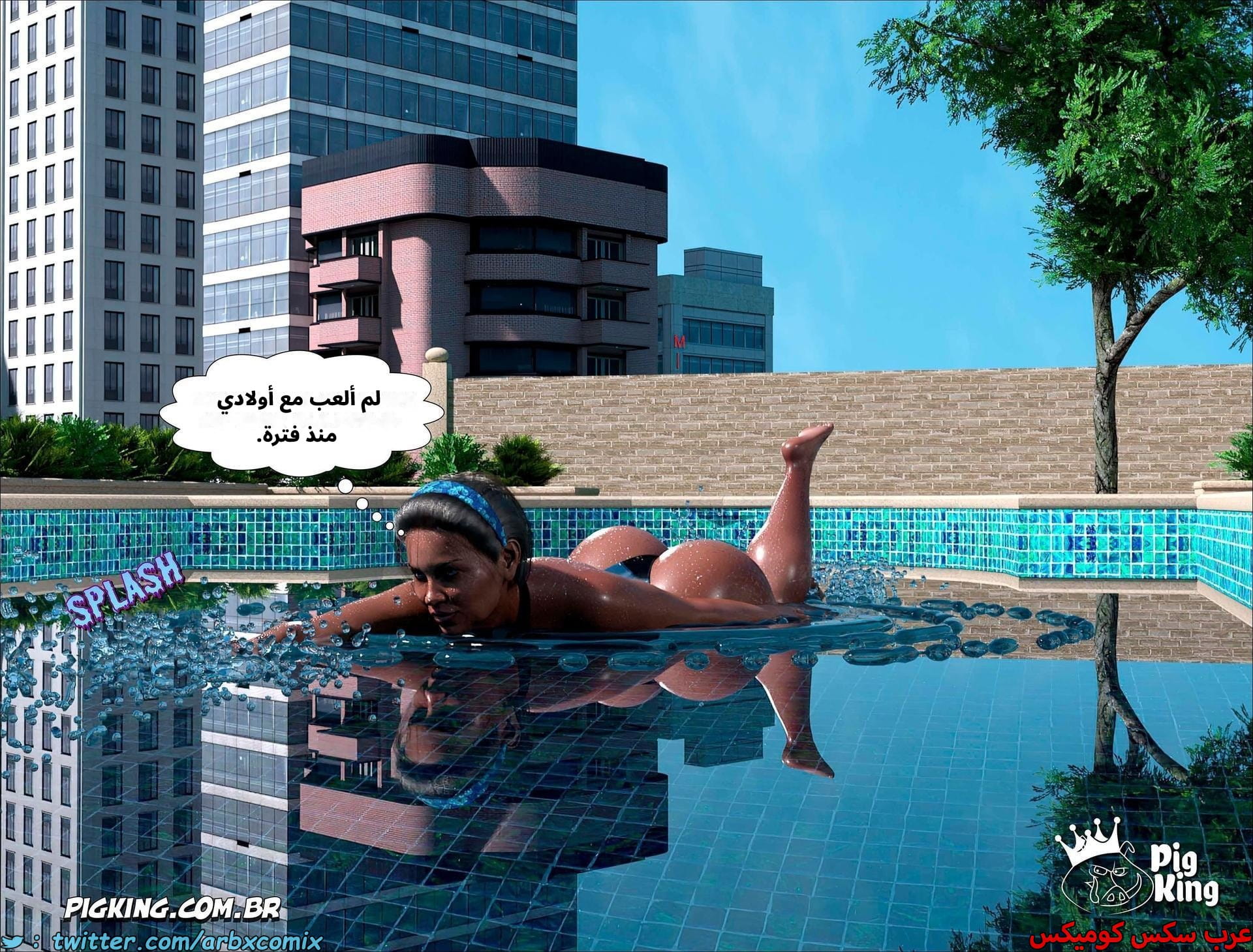 2599 العائلة المفقودة الجزء 37 2599 العائلة المفقودة الجزء 37