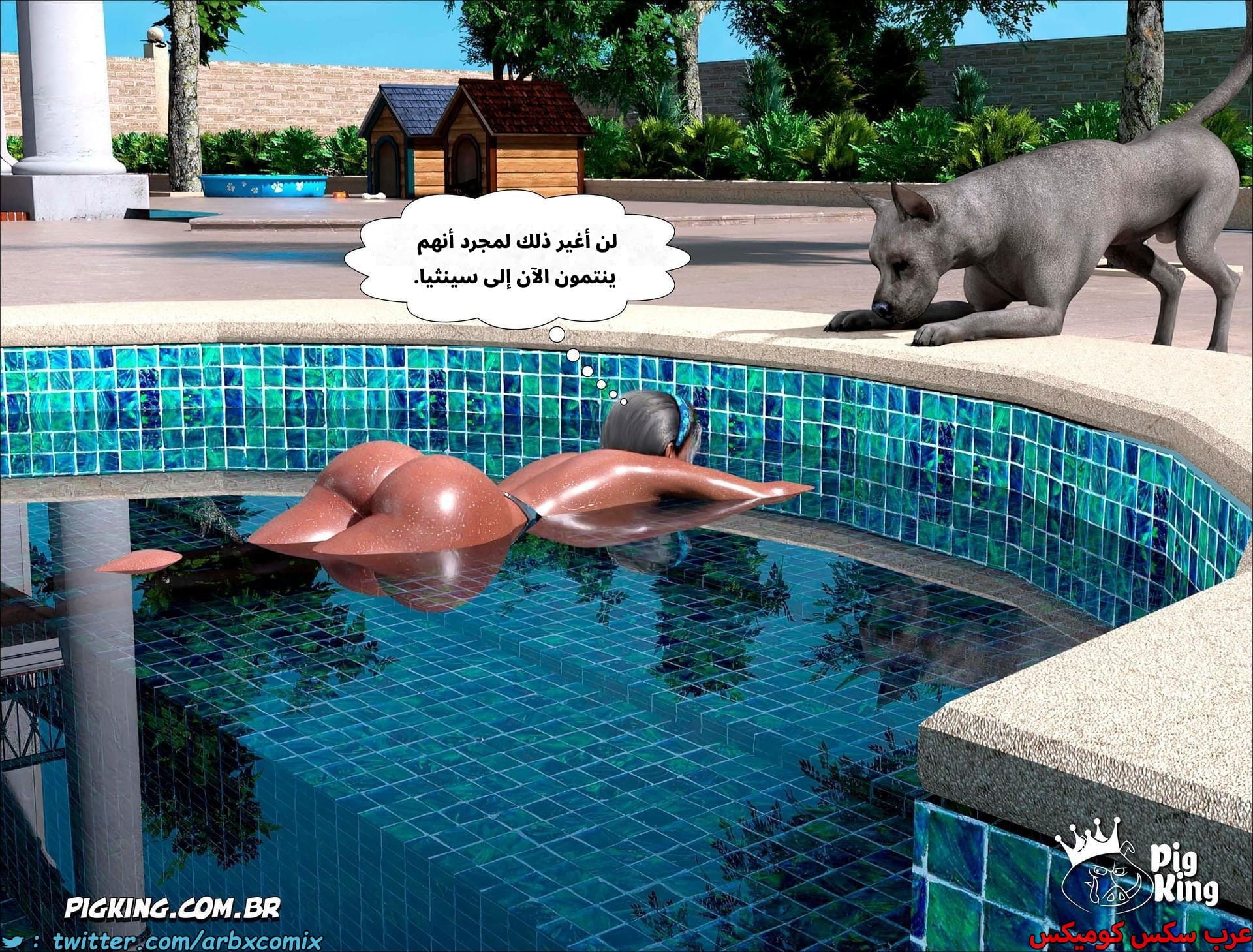 2599 العائلة المفقودة الجزء 37 2599 العائلة المفقودة الجزء 37
