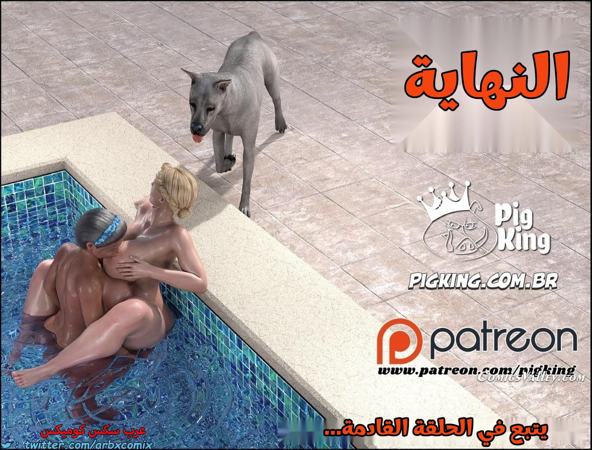 2601 العائلة المفقودة الجزء 39 2601 العائلة المفقودة الجزء 39