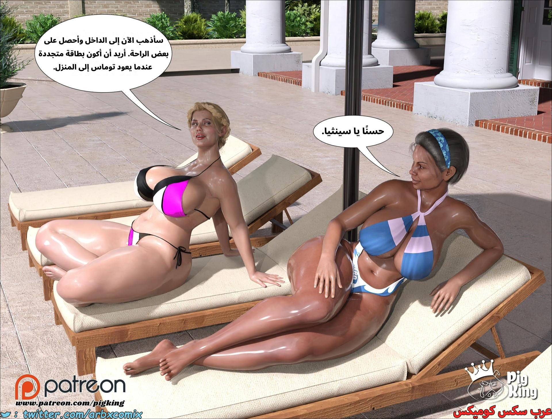 2603 العائلة المفقودة الجزء 41 2603 العائلة المفقودة الجزء 41