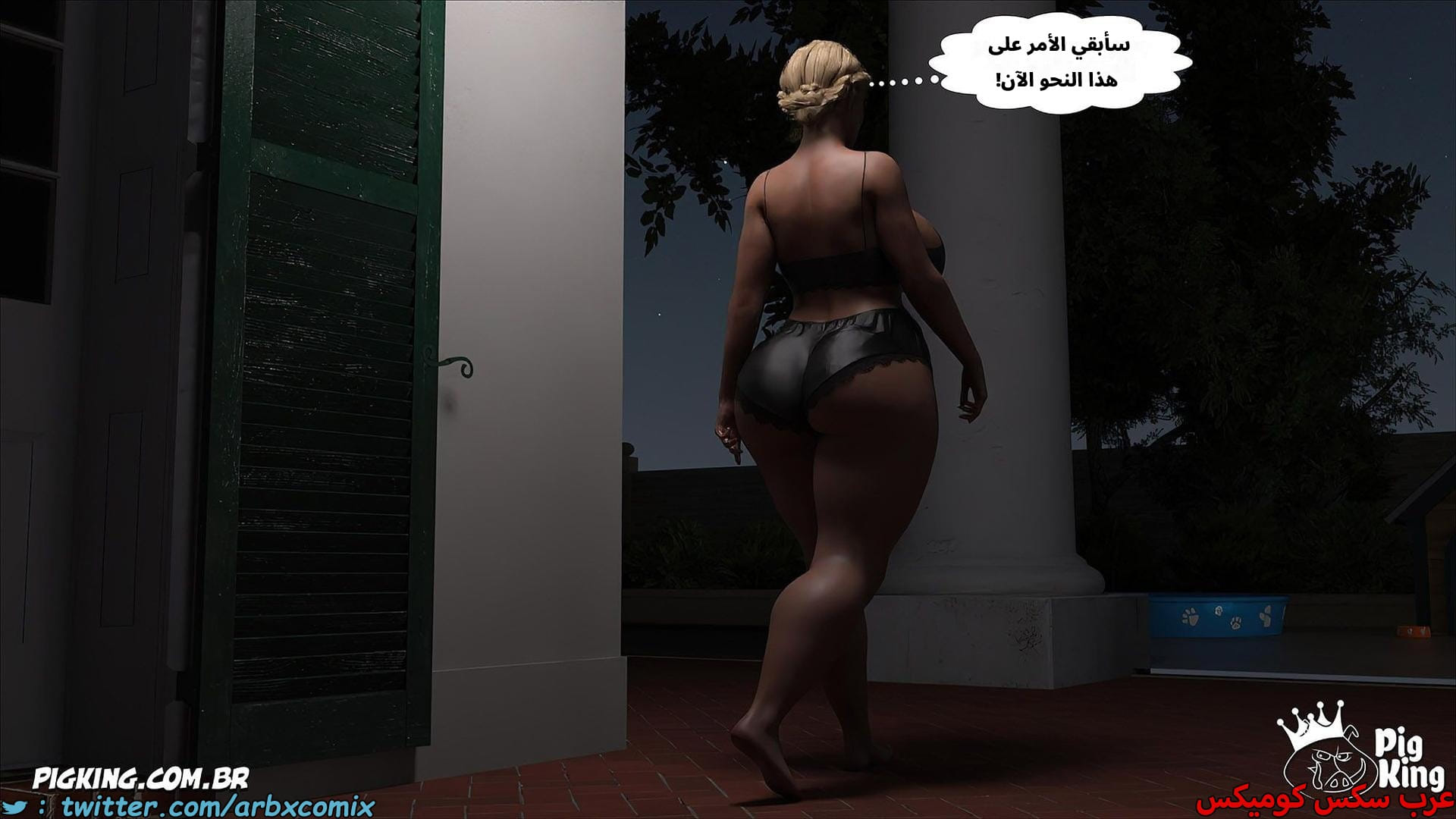2605 العائلة المفقودة الجزء 43