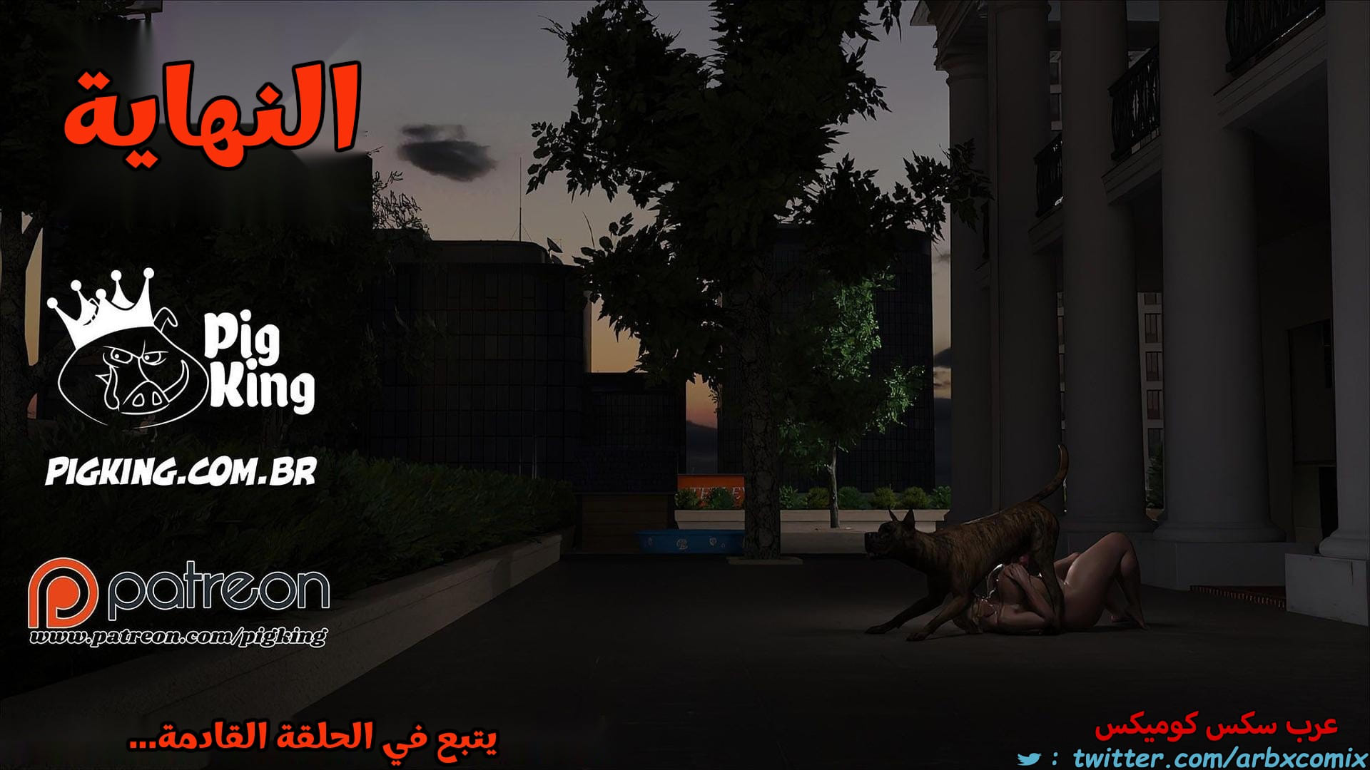 2605 العائلة المفقودة الجزء 43