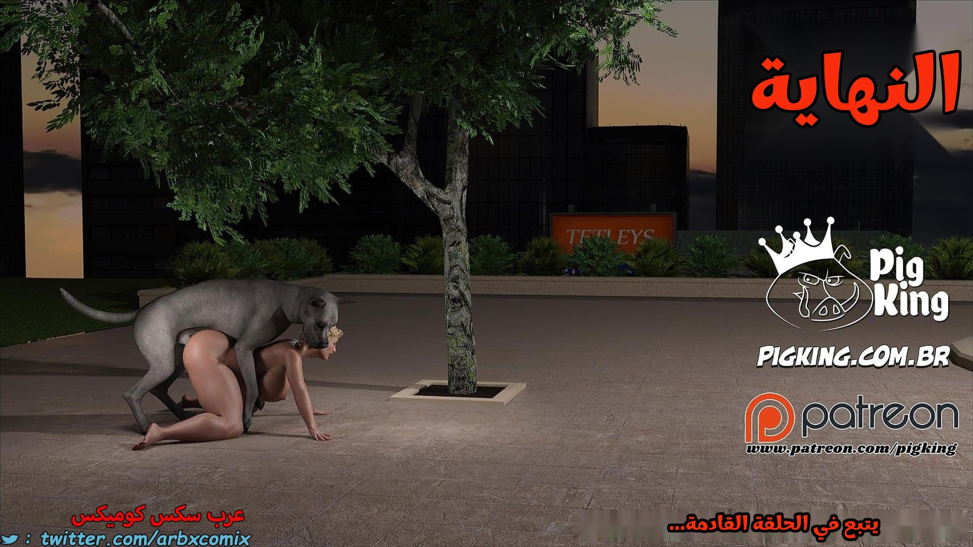 2606 العائلة المفقودة الجزء 44
