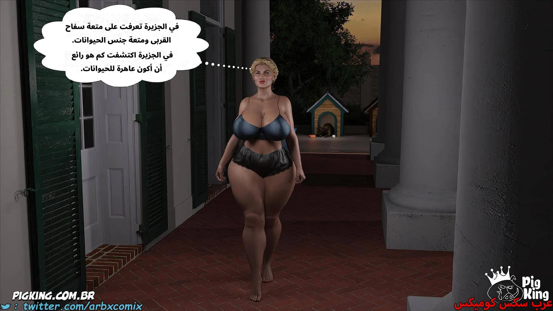 2607 العائلة المفقودة الجزء 45