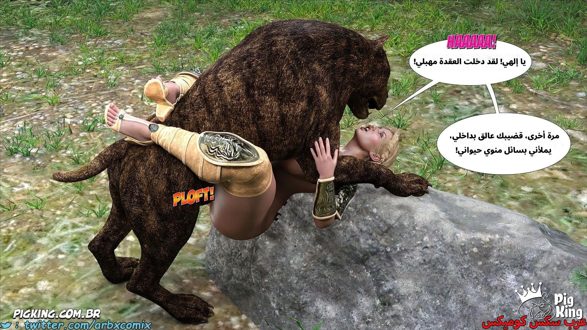 2610 العائلة المفقودة الجزء 48 2610 العائلة المفقودة الجزء 48