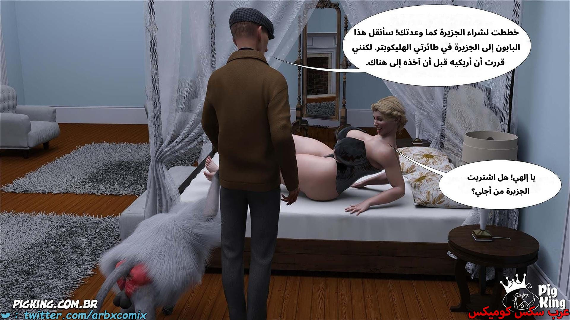 2614 العائلة المفقودة الجزء 52 2614 العائلة المفقودة الجزء 52