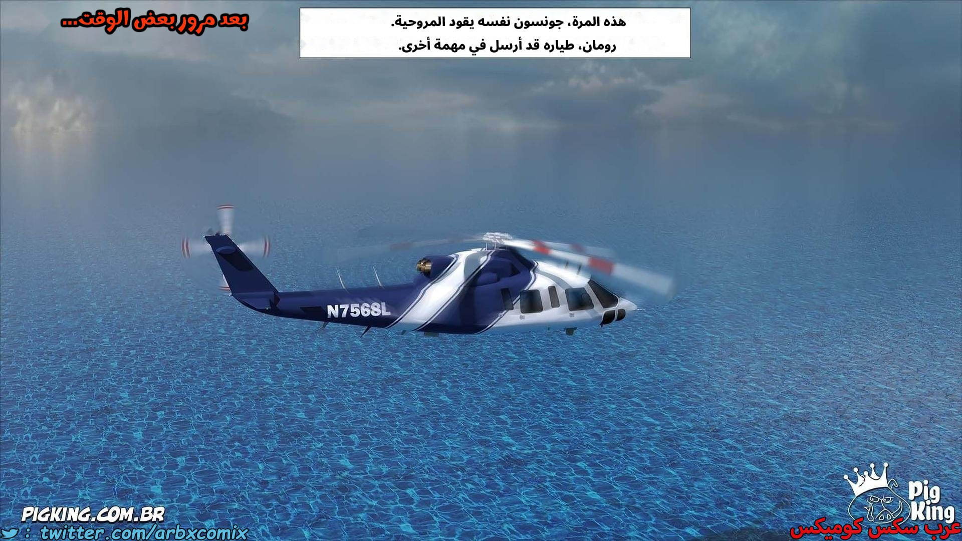 2614 العائلة المفقودة الجزء 52 2614 العائلة المفقودة الجزء 52