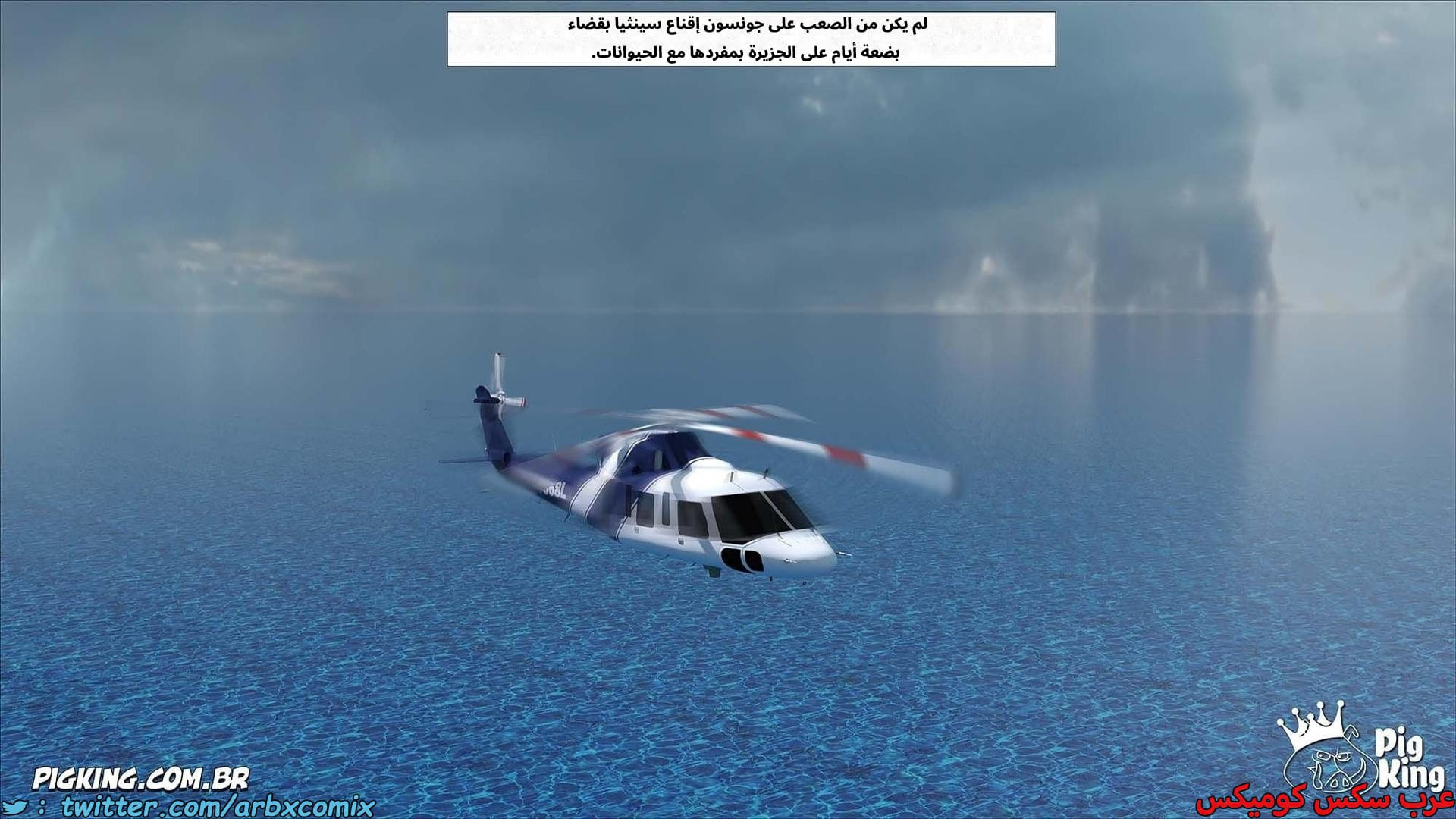 2614 العائلة المفقودة الجزء 52 2614 العائلة المفقودة الجزء 52