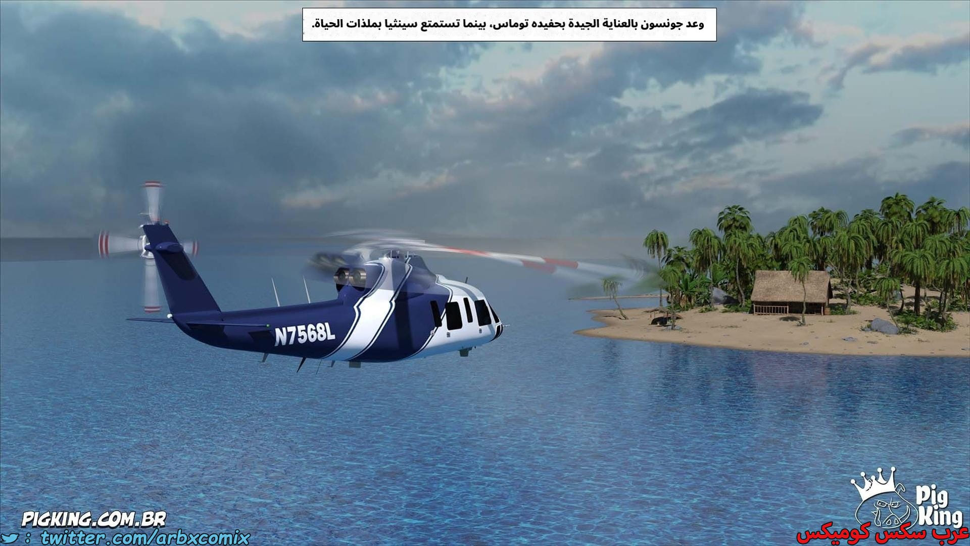 2614 العائلة المفقودة الجزء 52 2614 العائلة المفقودة الجزء 52