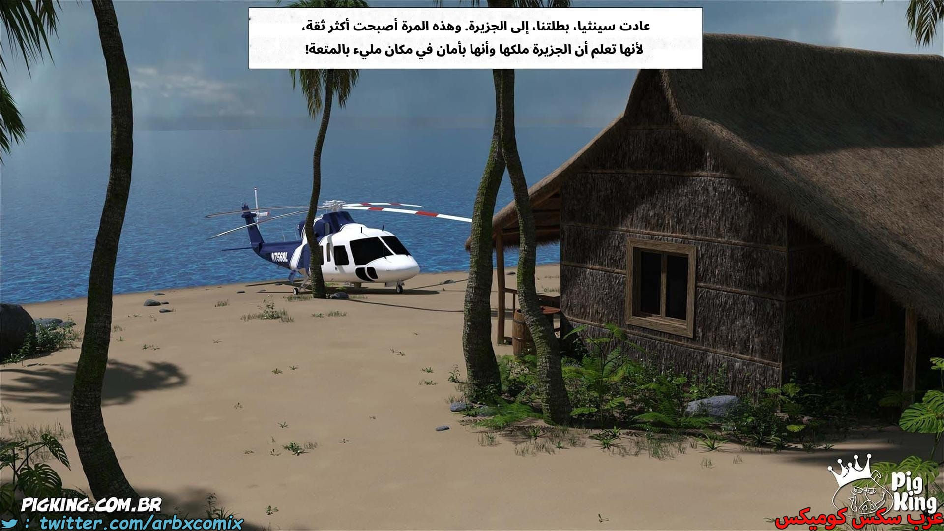 2614 العائلة المفقودة الجزء 52 2614 العائلة المفقودة الجزء 52