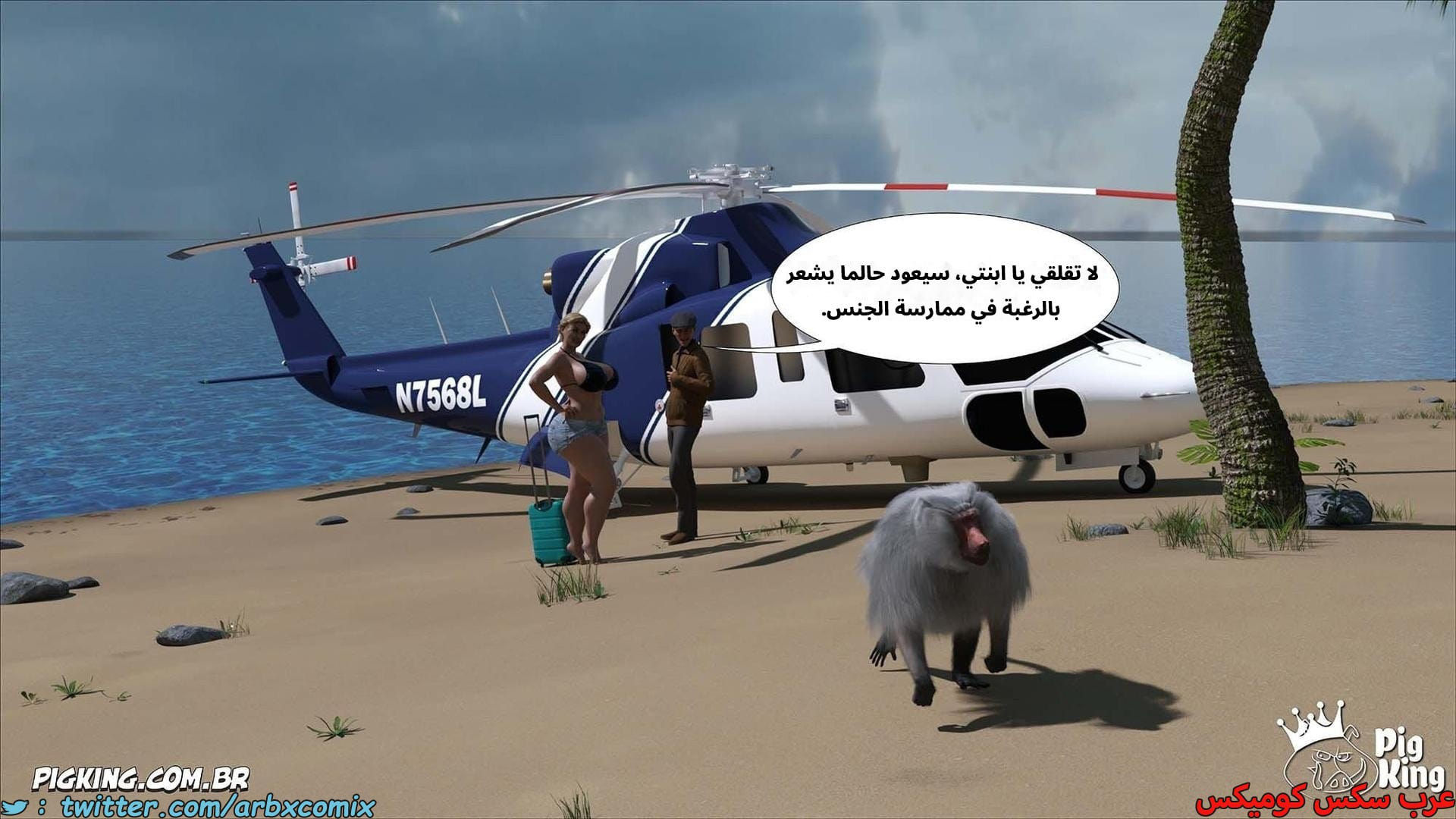 2614 العائلة المفقودة الجزء 52 2614 العائلة المفقودة الجزء 52