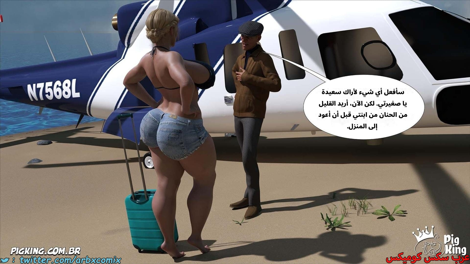 2614 العائلة المفقودة الجزء 52 2614 العائلة المفقودة الجزء 52
