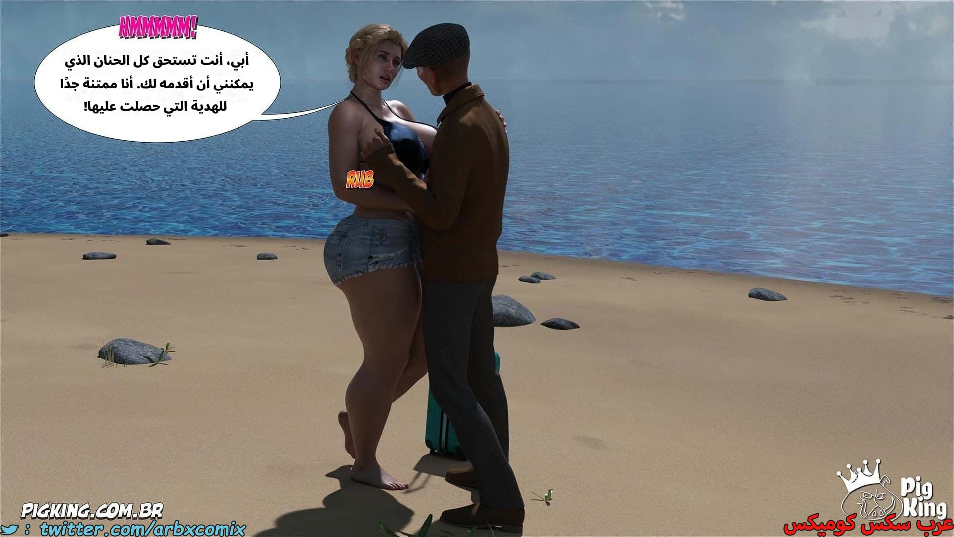 2614 العائلة المفقودة الجزء 52 2614 العائلة المفقودة الجزء 52