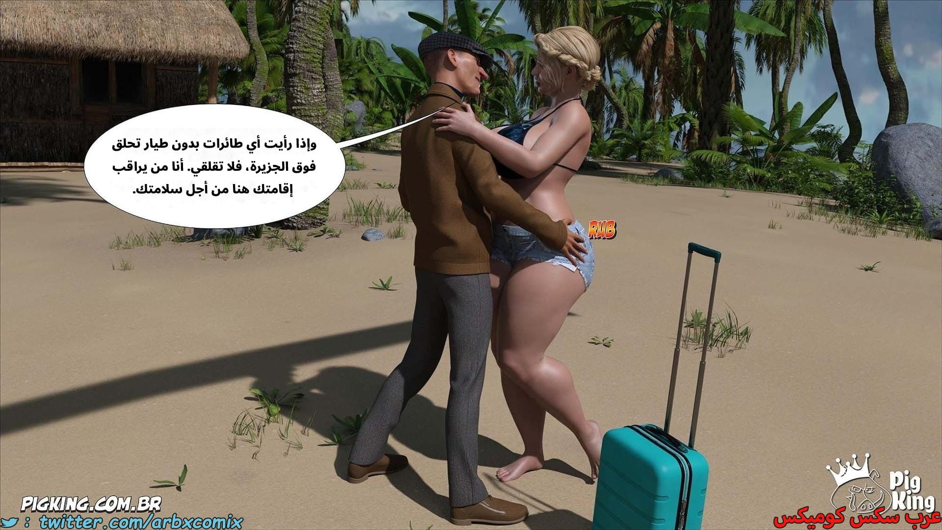 2614 العائلة المفقودة الجزء 52 2614 العائلة المفقودة الجزء 52