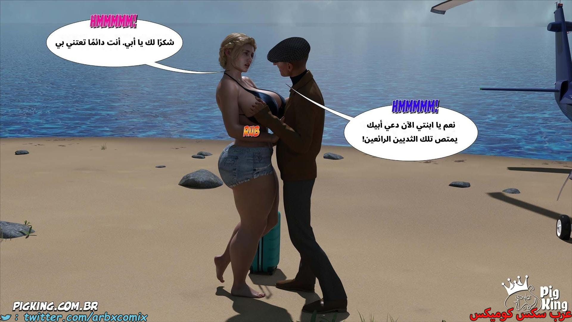2614 العائلة المفقودة الجزء 52 2614 العائلة المفقودة الجزء 52