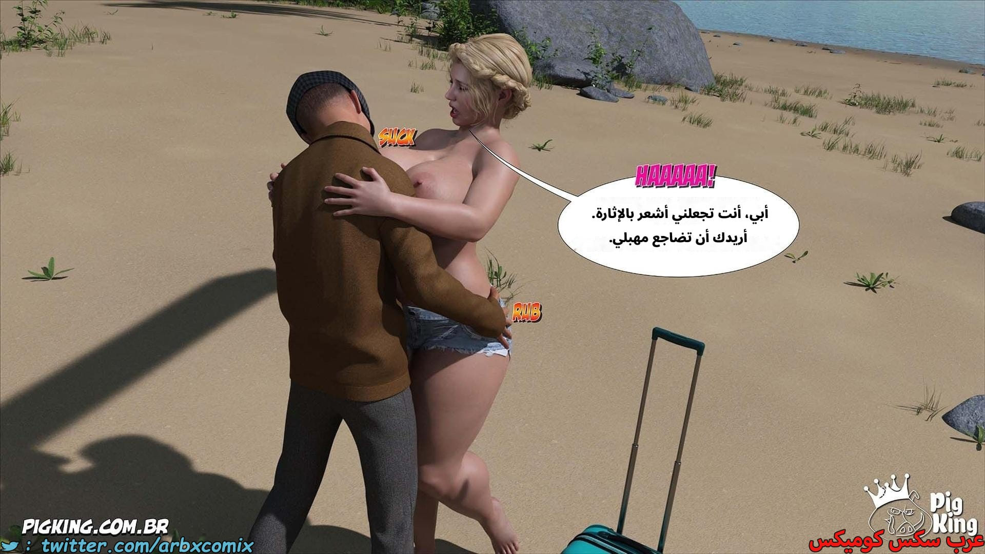 2614 العائلة المفقودة الجزء 52 2614 العائلة المفقودة الجزء 52