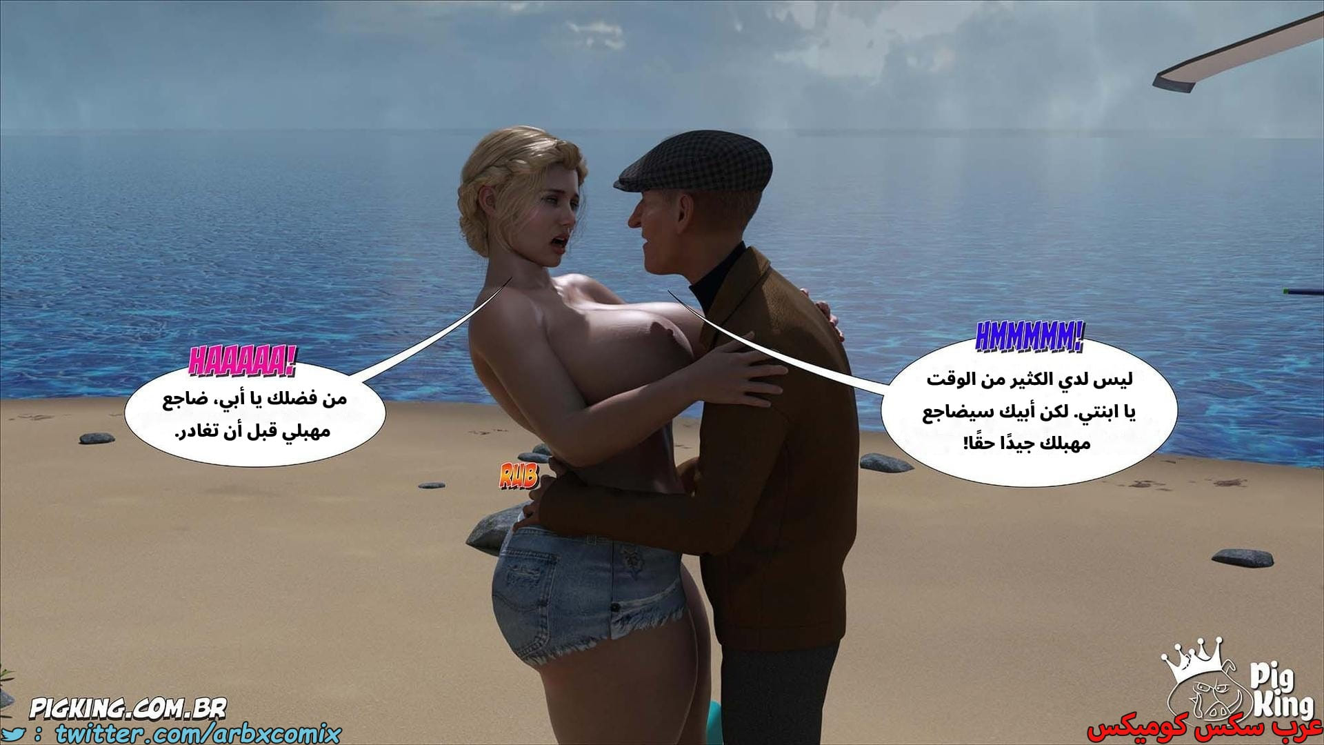2614 العائلة المفقودة الجزء 52 2614 العائلة المفقودة الجزء 52
