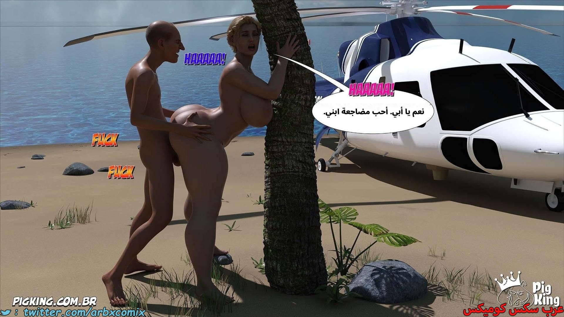 2614 العائلة المفقودة الجزء 52 2614 العائلة المفقودة الجزء 52