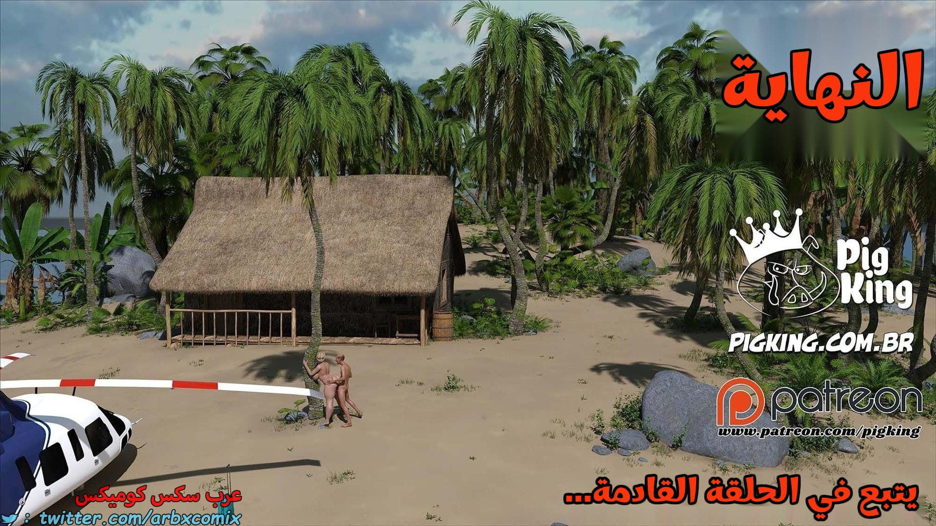 2614 العائلة المفقودة الجزء 52 2614 العائلة المفقودة الجزء 52