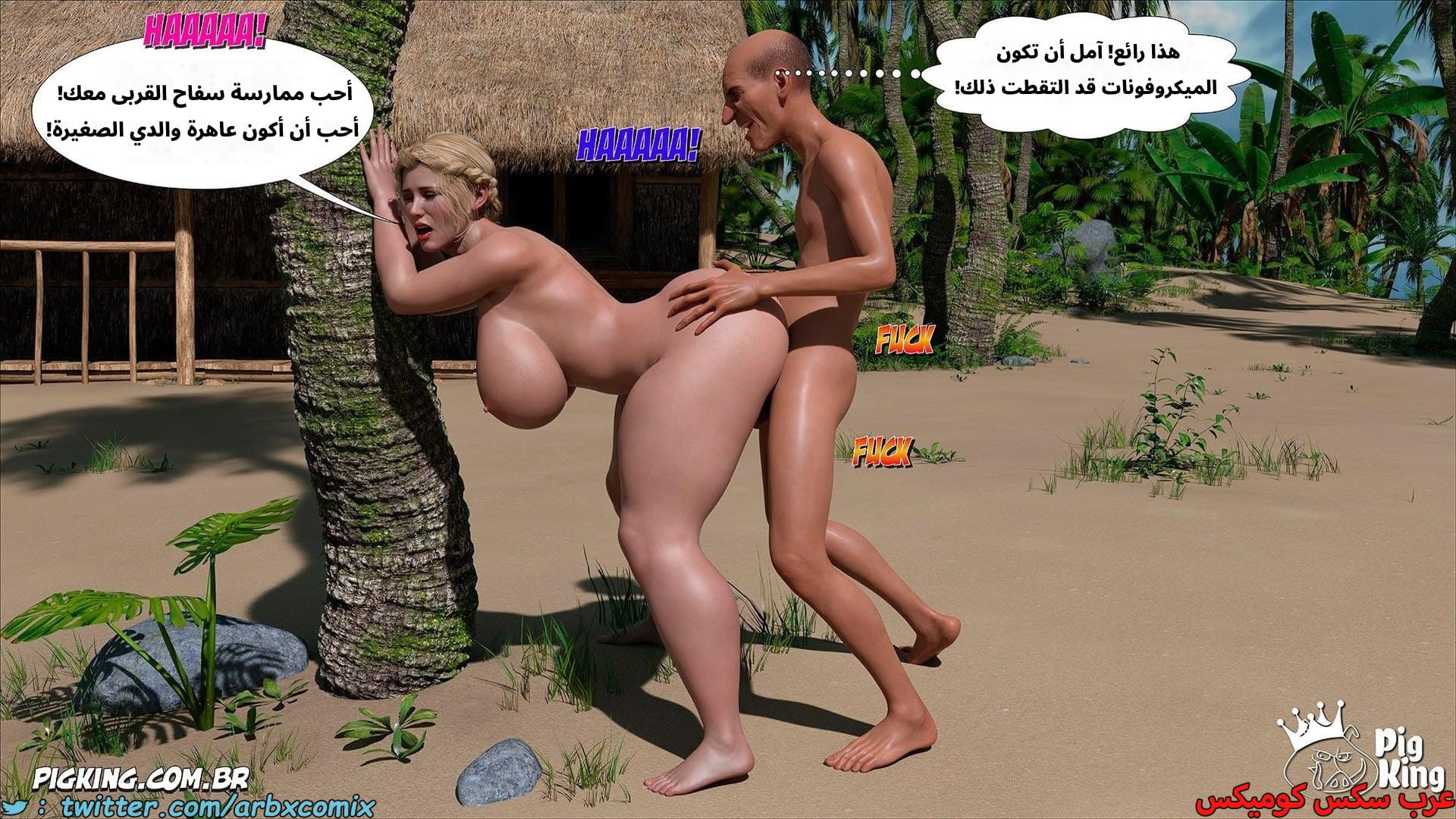 2615 العائلة المفقودة الجزء 53 2615 العائلة المفقودة الجزء 53