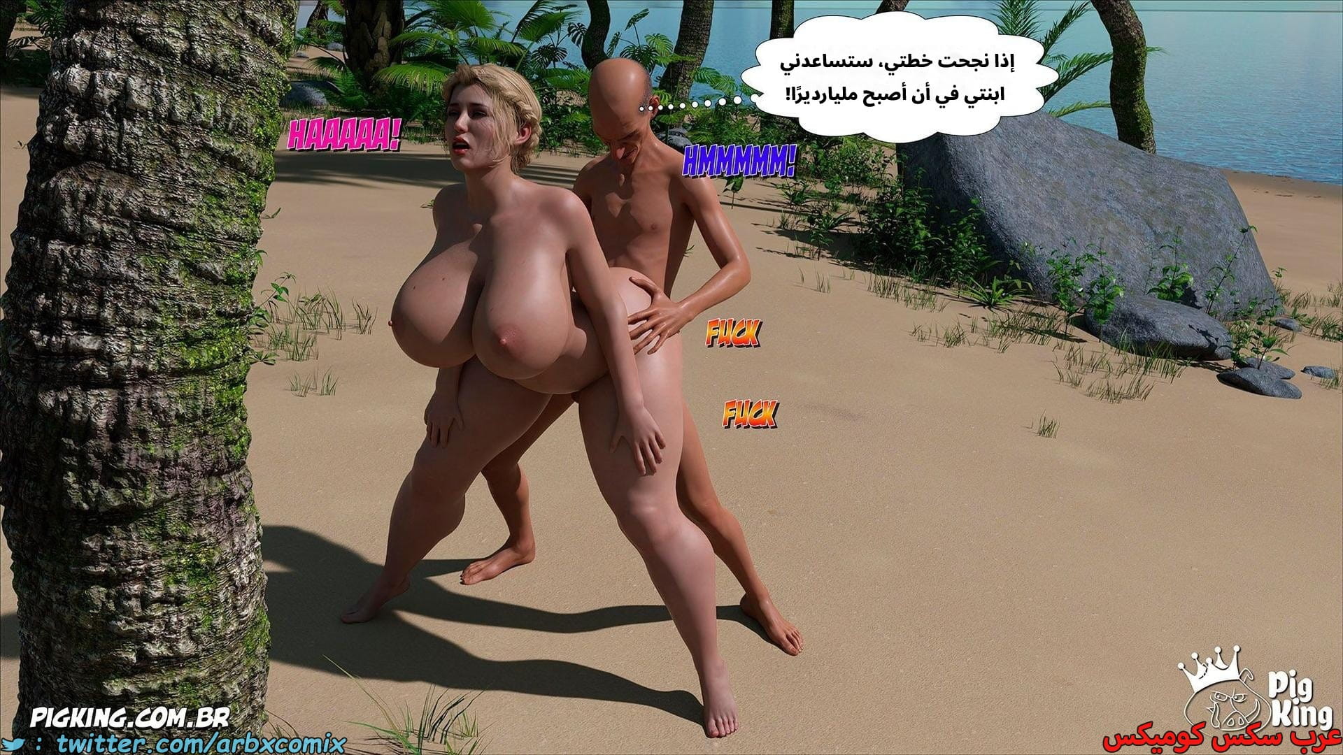 2615 العائلة المفقودة الجزء 53 2615 العائلة المفقودة الجزء 53