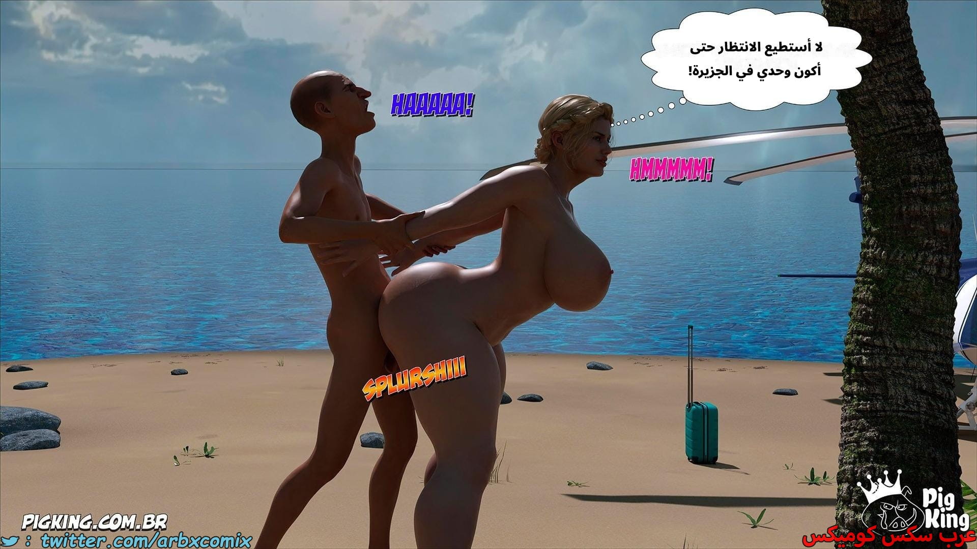 2615 العائلة المفقودة الجزء 53 2615 العائلة المفقودة الجزء 53
