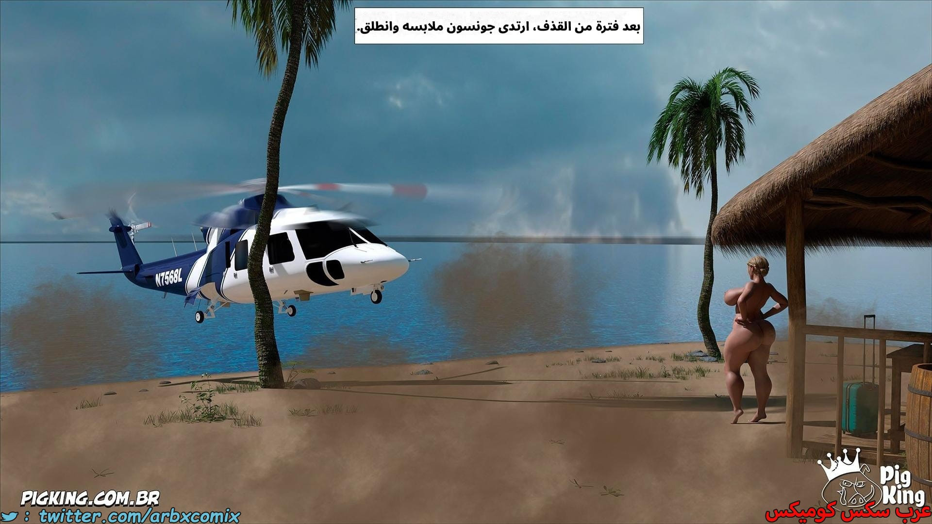 2615 العائلة المفقودة الجزء 53 2615 العائلة المفقودة الجزء 53