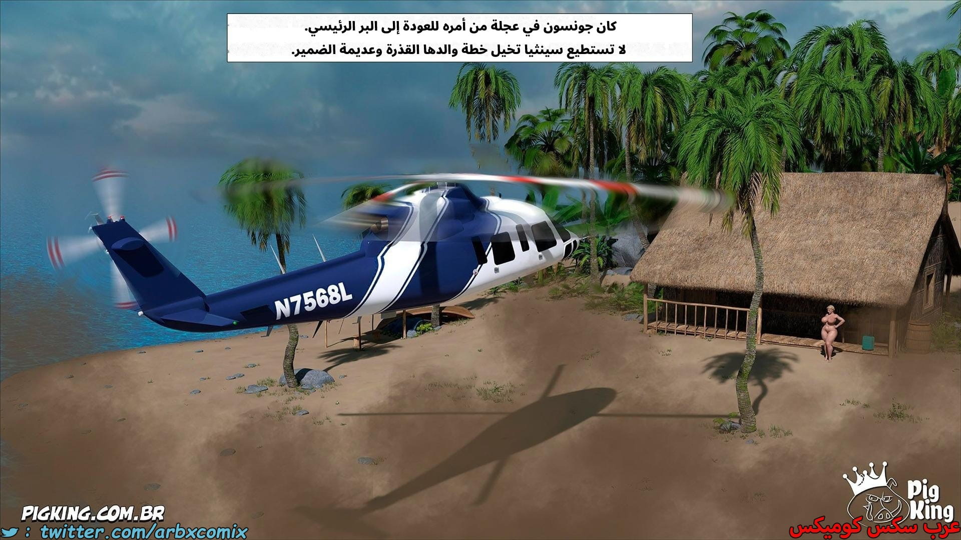2615 العائلة المفقودة الجزء 53 2615 العائلة المفقودة الجزء 53