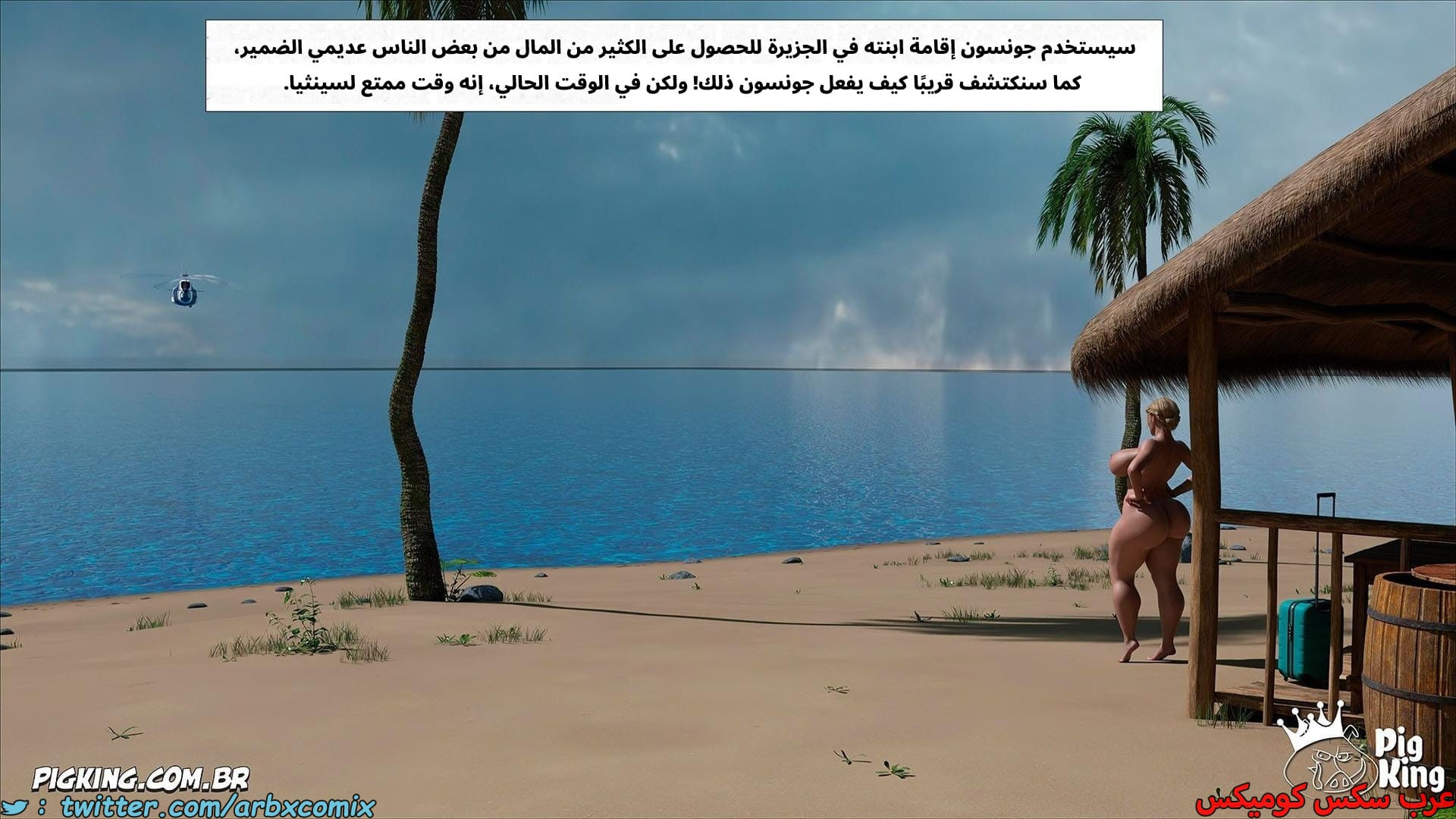2615 العائلة المفقودة الجزء 53 2615 العائلة المفقودة الجزء 53
