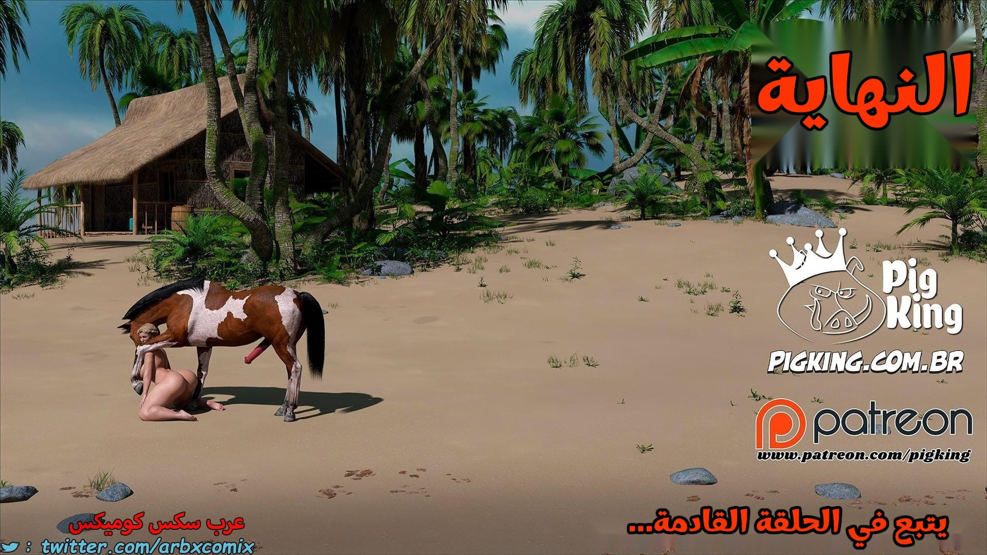2615 العائلة المفقودة الجزء 53 2615 العائلة المفقودة الجزء 53