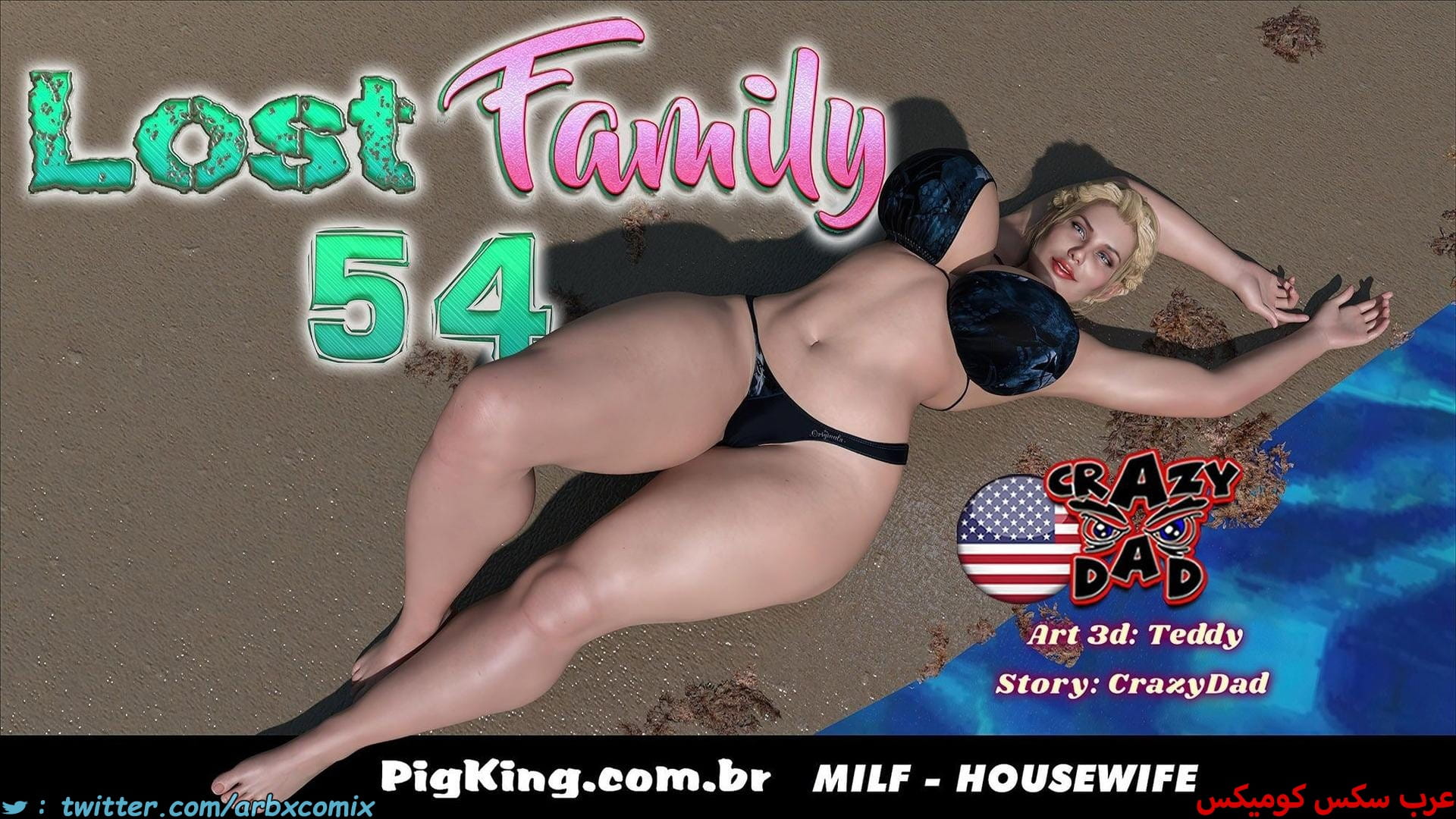 2616 العائلة المفقودة الجزء 54