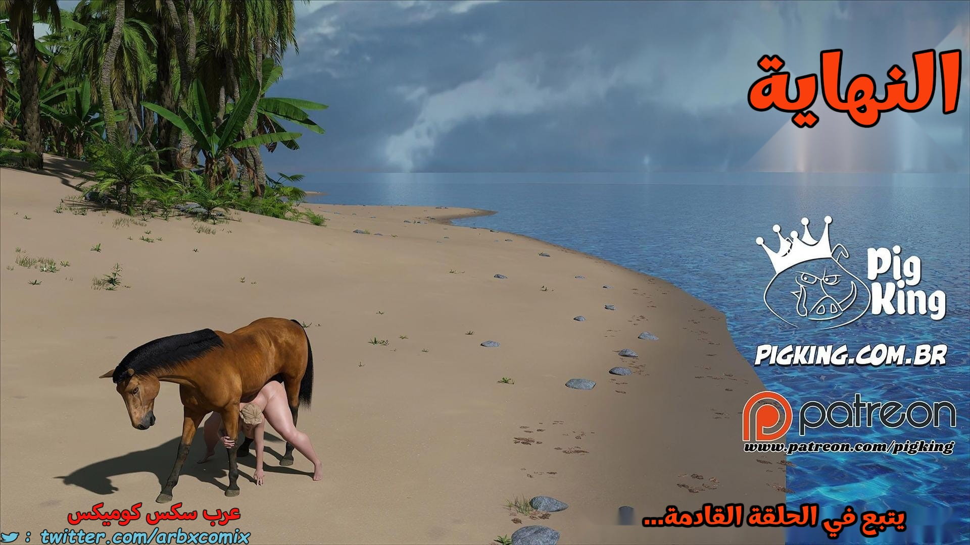 2616 العائلة المفقودة الجزء 54 2616 العائلة المفقودة الجزء 54
