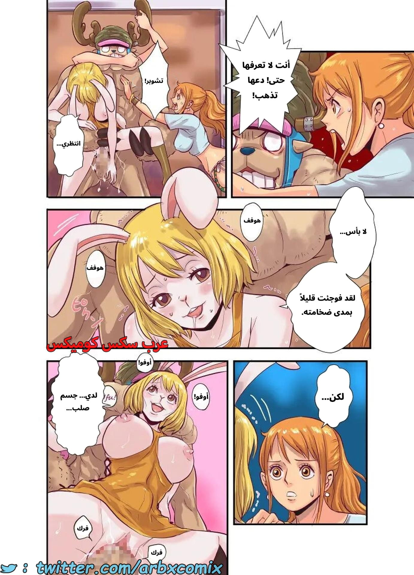 2617 إنتصاب تشوبر الجزء 3 2617 إنتصاب تشوبر الجزء 3
