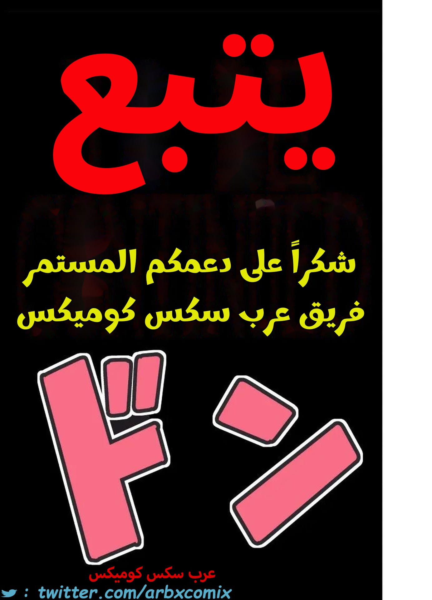 2617 إنتصاب تشوبر الجزء 3 2617 إنتصاب تشوبر الجزء 3
