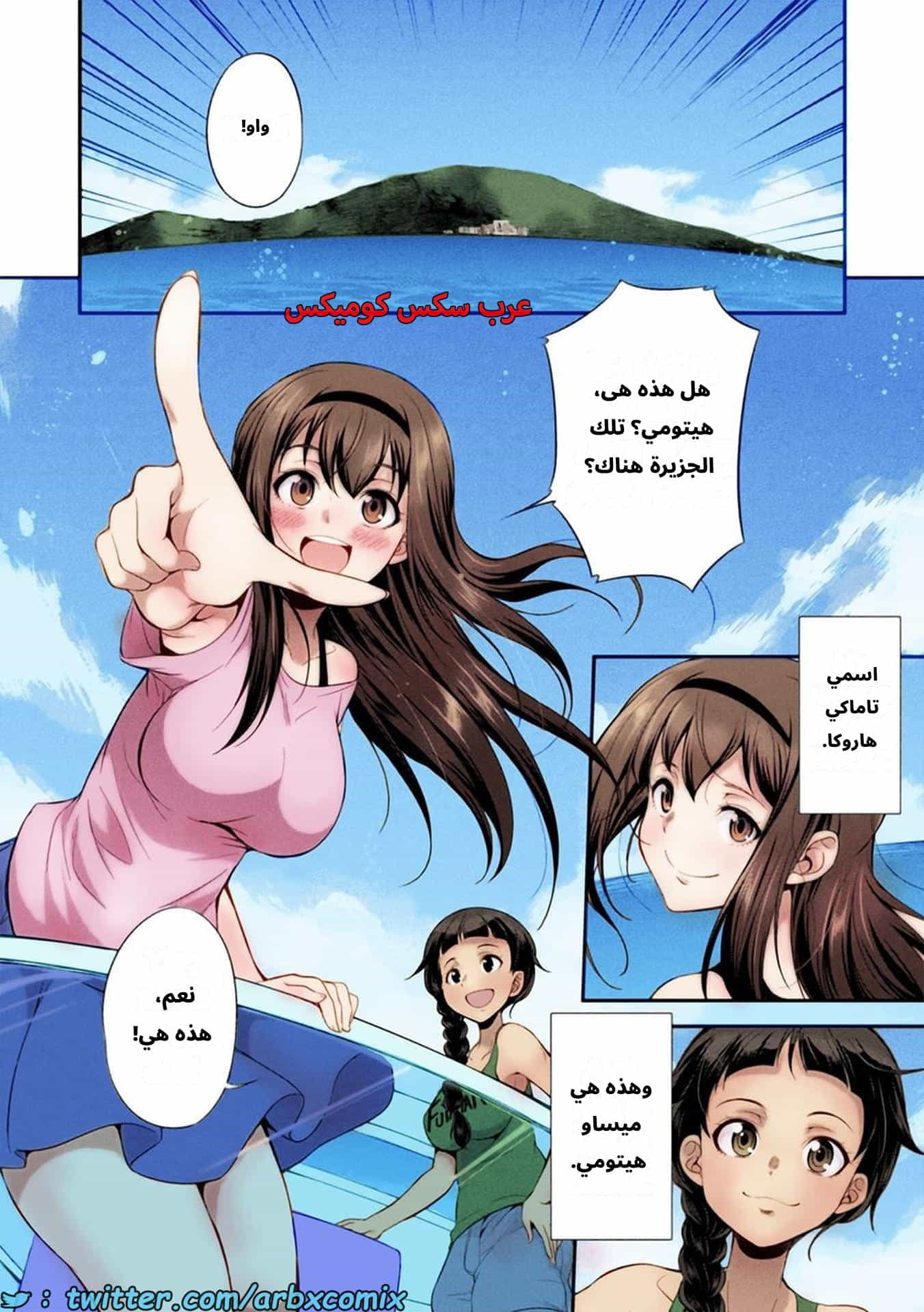 2618 جزيرة الفوتاناري - ملكة القضيب الجزء 1 2618 جزيرة الفوتاناري - ملكة القضيب الجزء 1
