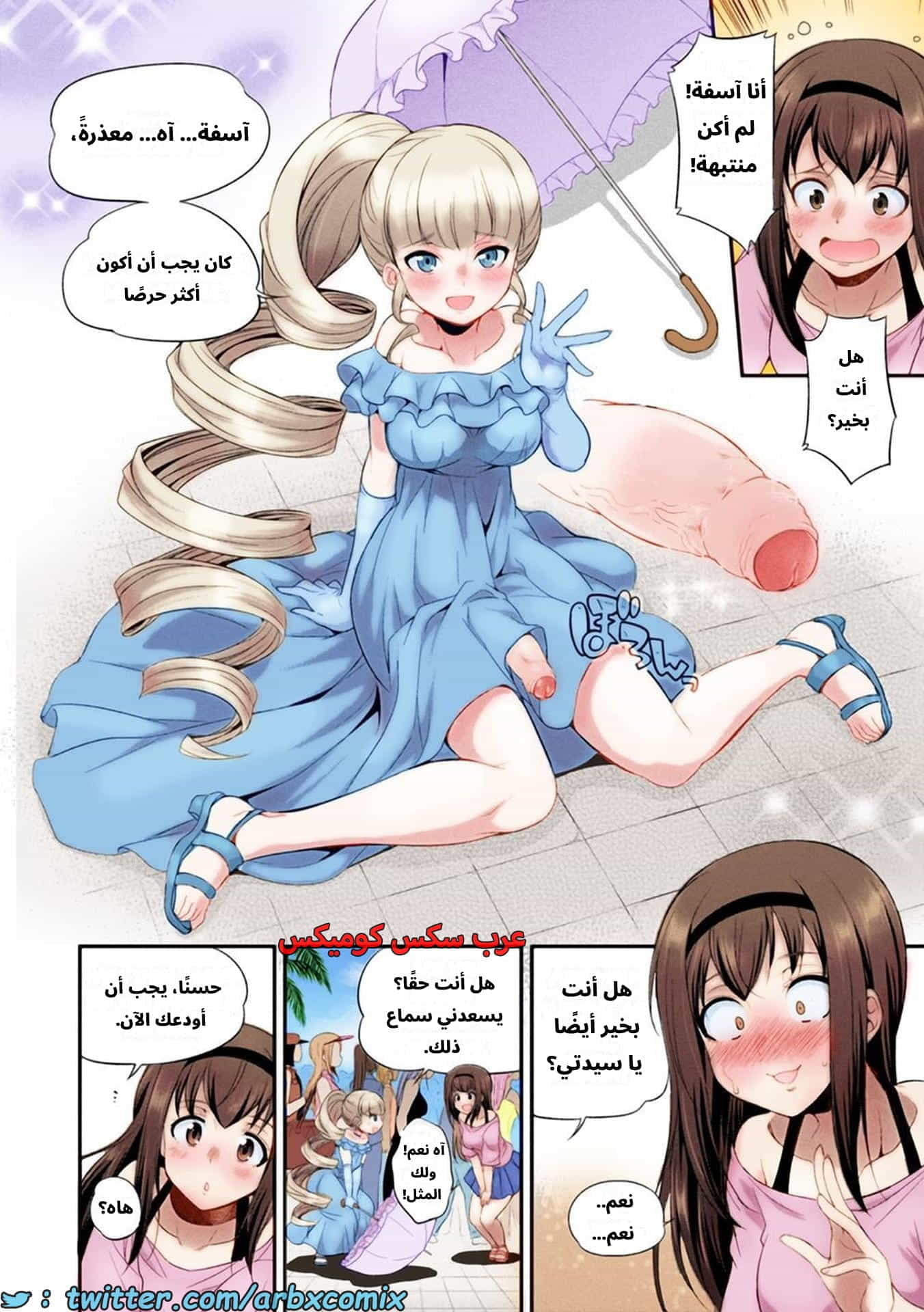 2618 جزيرة الفوتاناري - ملكة القضيب الجزء 1 2618 جزيرة الفوتاناري - ملكة القضيب الجزء 1