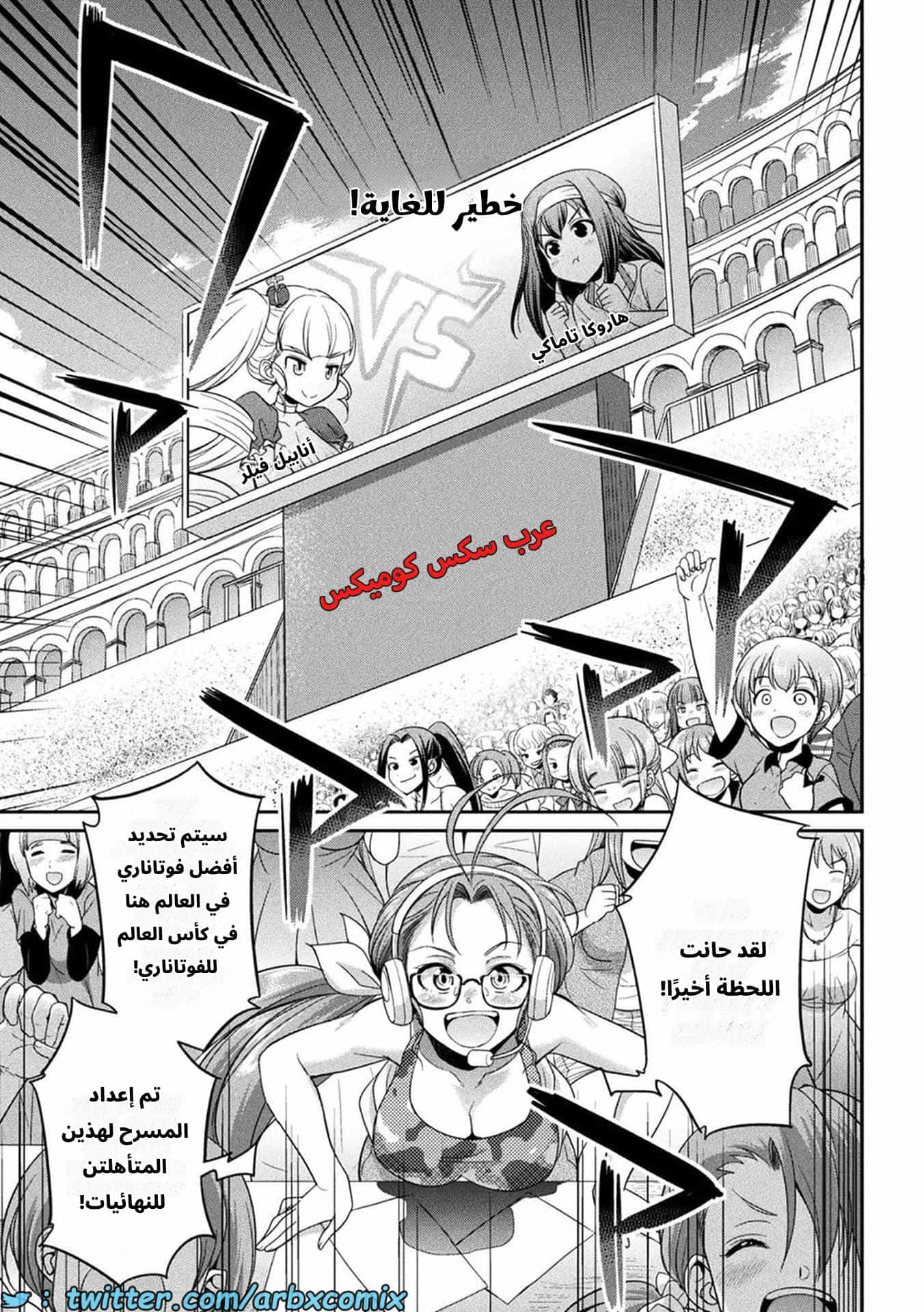 2620 جزيرة الفوتاناري - ملكة القضيب الجزء 3 2620 جزيرة الفوتاناري - ملكة القضيب الجزء 3