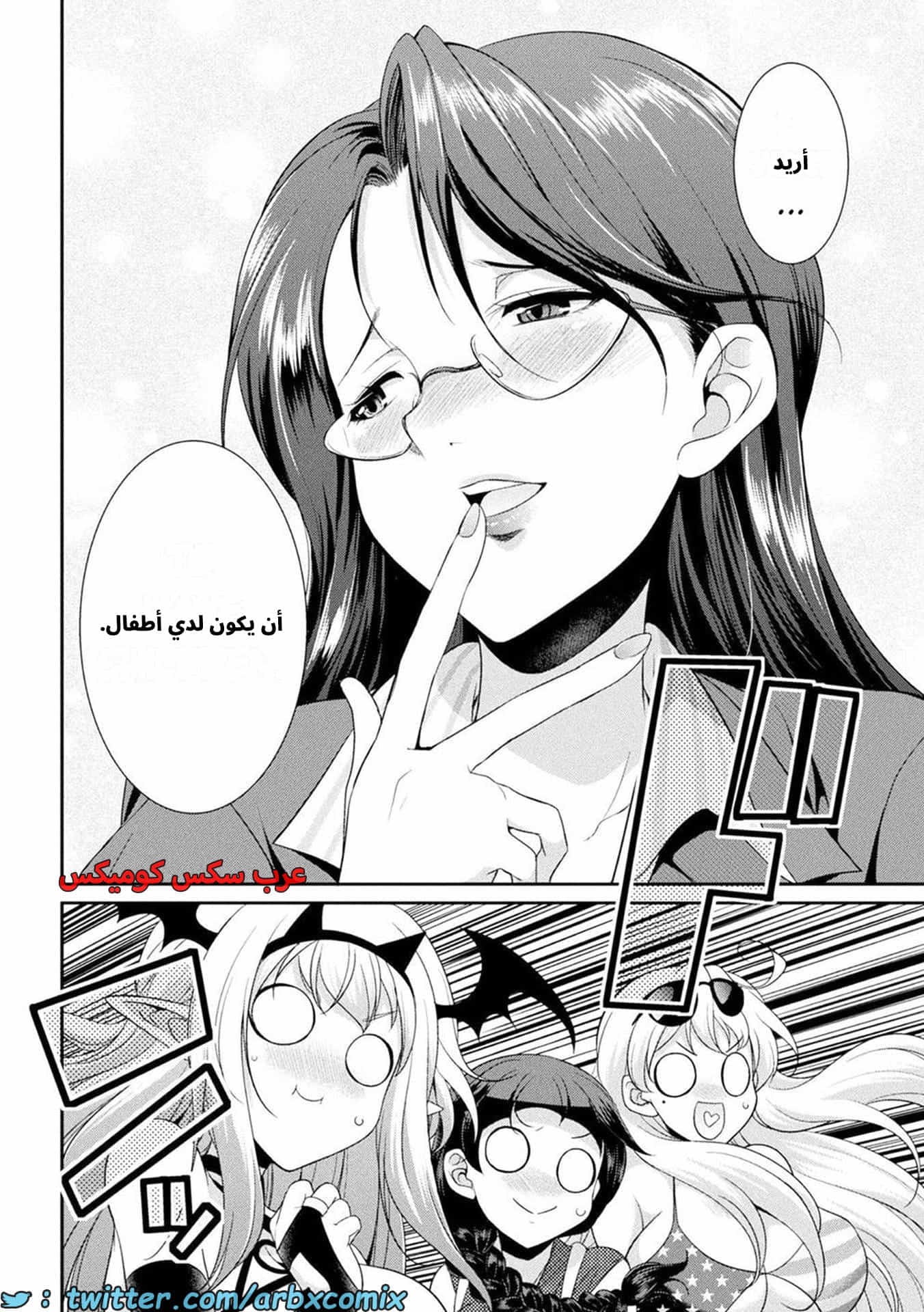 2622 جزيرة الفوتاناري - ملكة القضيب الجزء 5