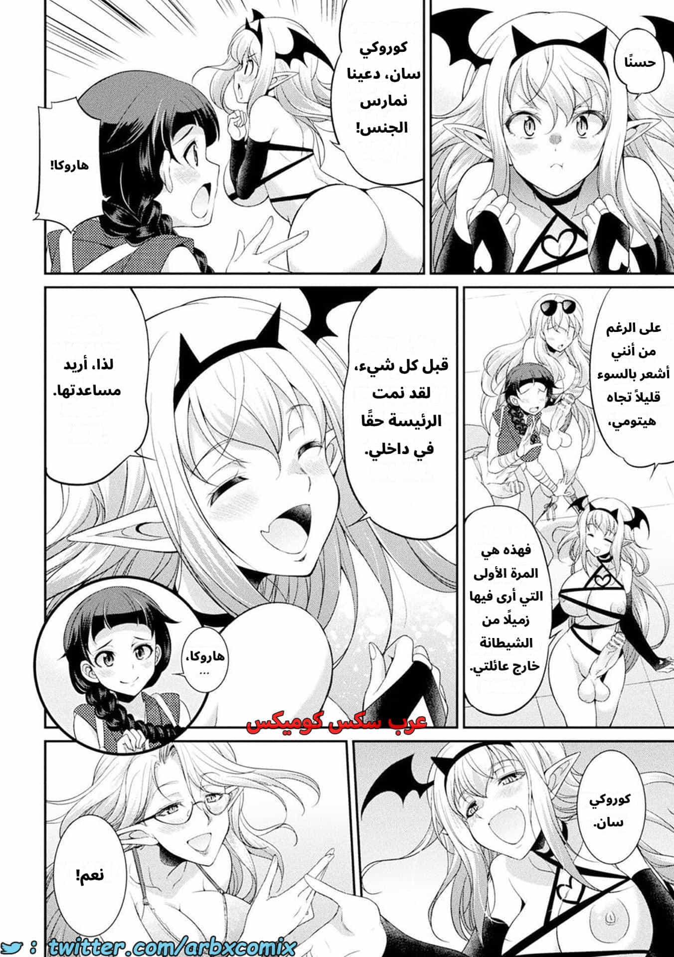 2622 جزيرة الفوتاناري - ملكة القضيب الجزء 5