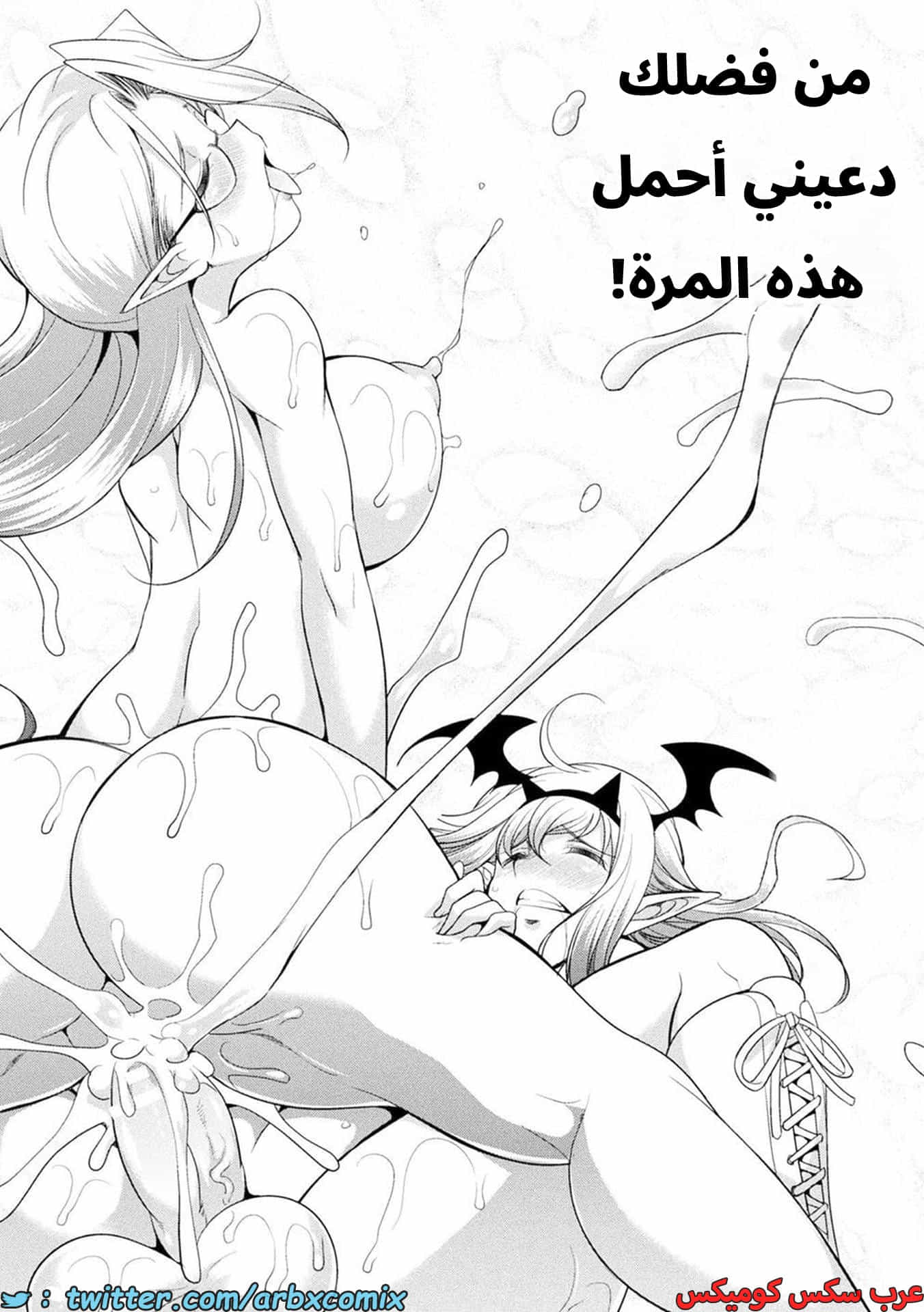 2622 جزيرة الفوتاناري - ملكة القضيب الجزء 5