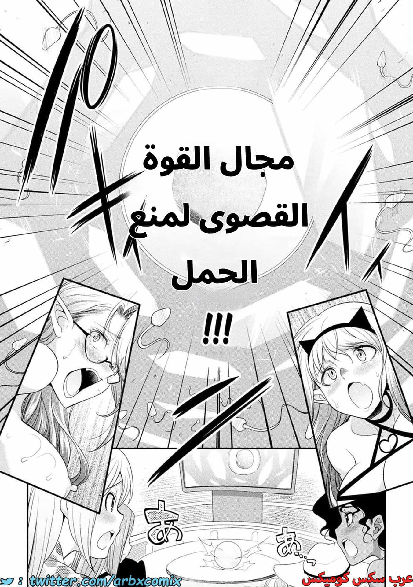 2622 جزيرة الفوتاناري - ملكة القضيب الجزء 5
