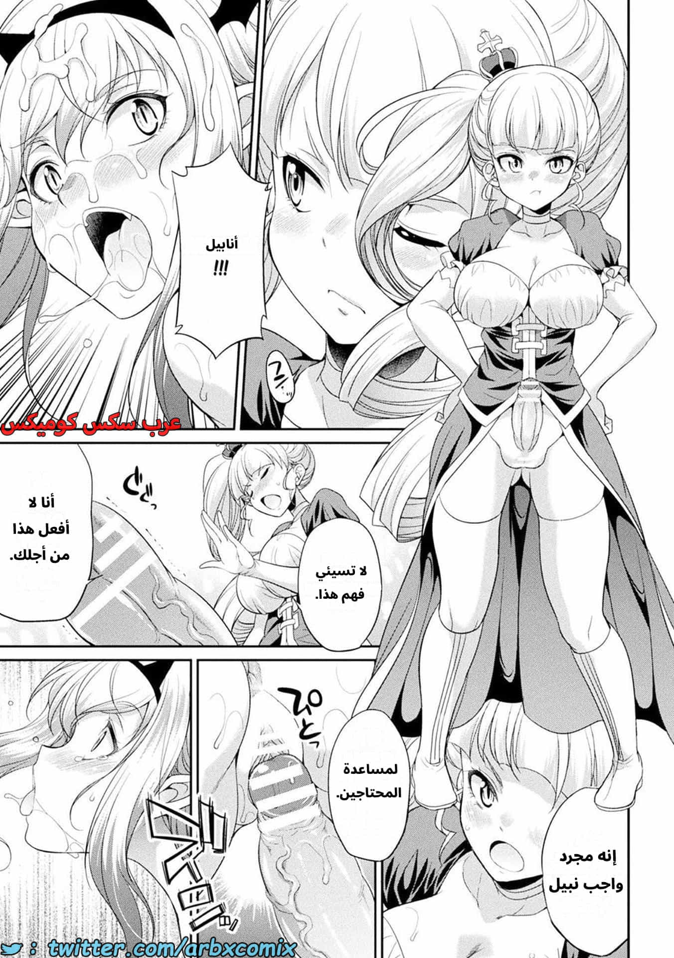 2622 جزيرة الفوتاناري - ملكة القضيب الجزء 5