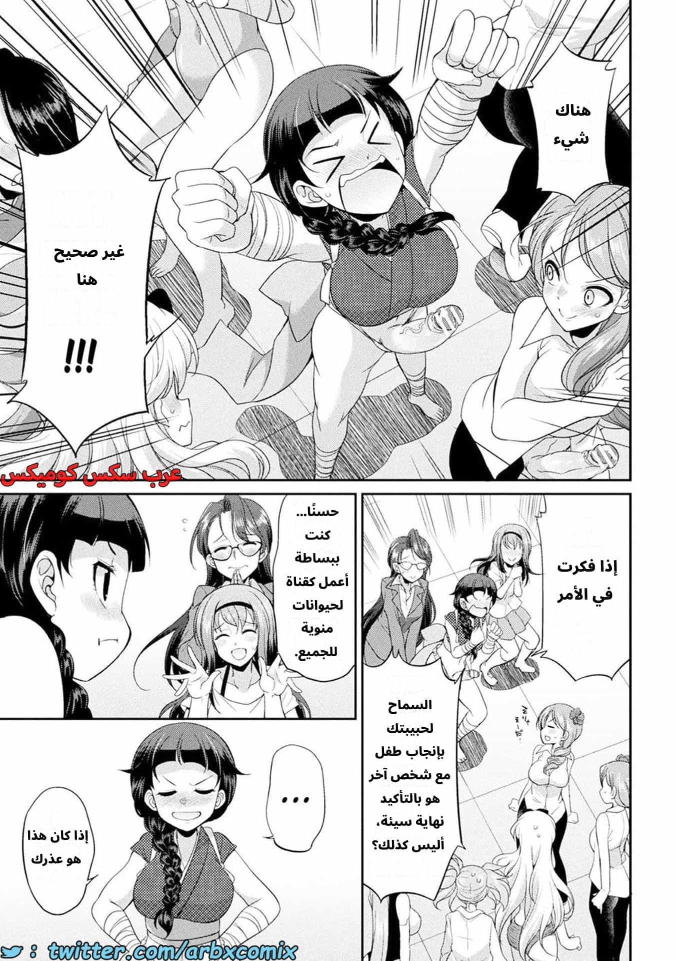 2622 جزيرة الفوتاناري - ملكة القضيب الجزء 5