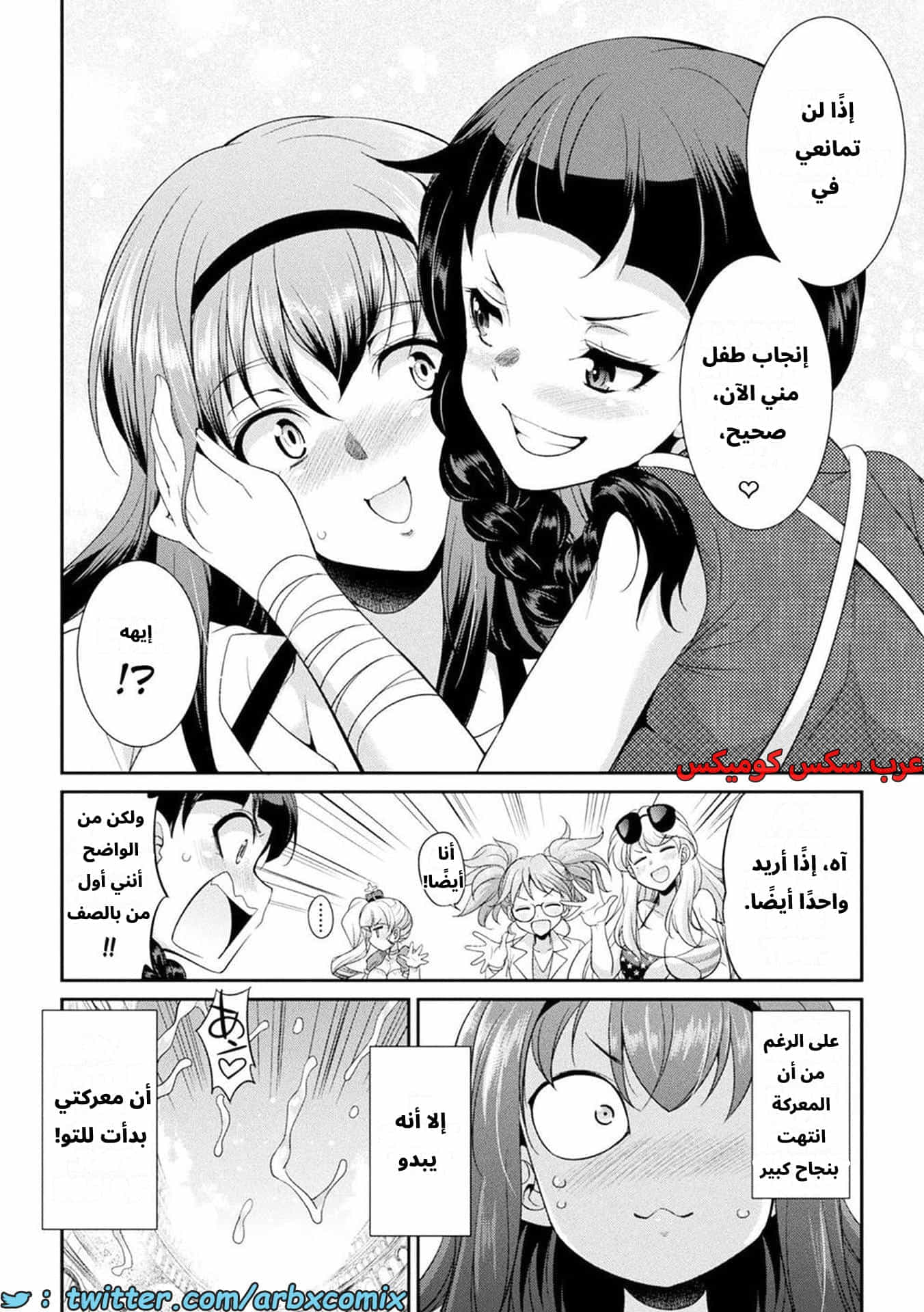 2622 جزيرة الفوتاناري - ملكة القضيب الجزء 5