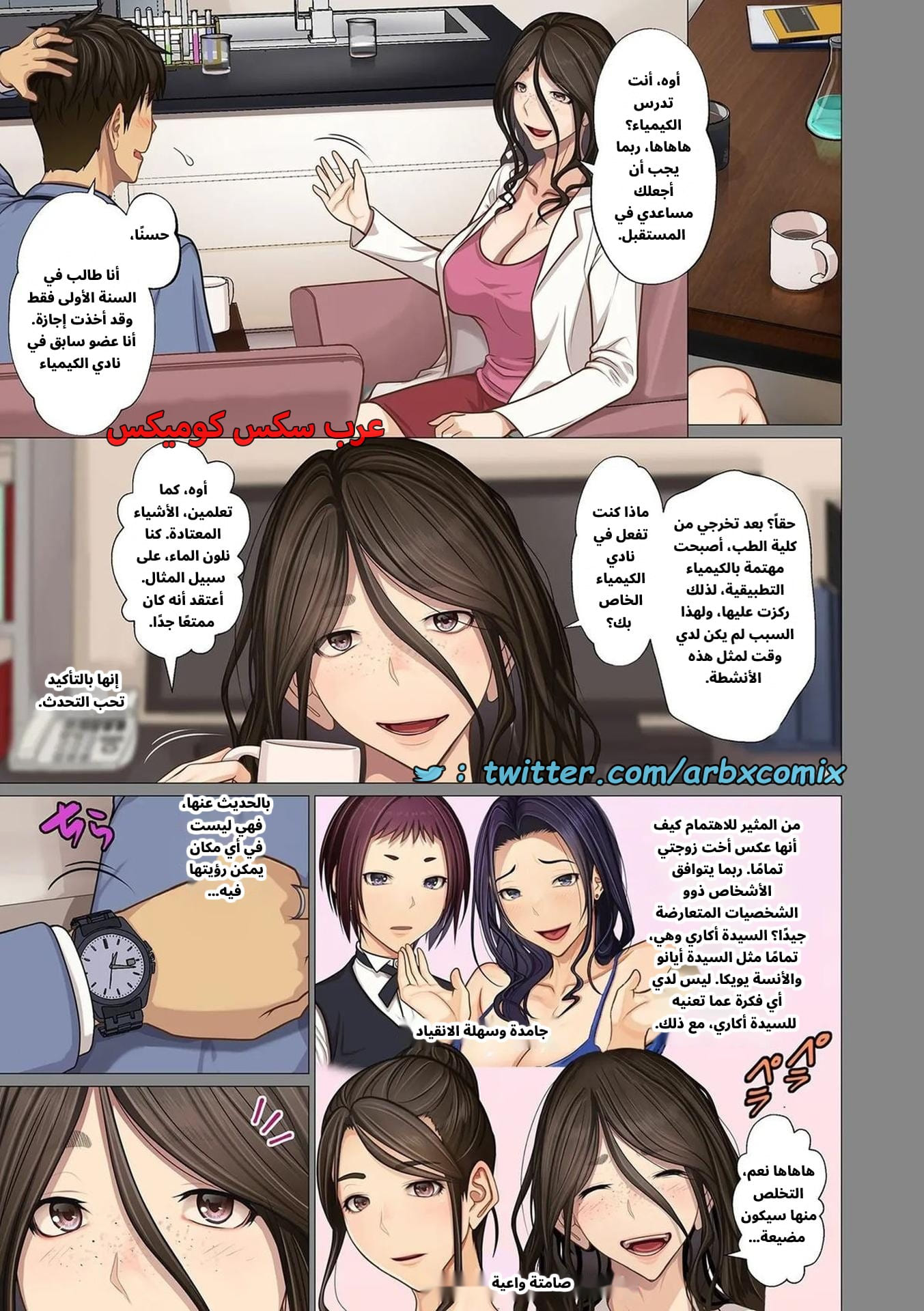 2626 متزوج من عائلة ثرية - جميع النساء في العائلة باستثناء زوجتي هن ملكي الجزء 3 2626 متزوج من عائلة ثرية - جميع النساء في العائلة باستثناء زوجتي هن ملكي الجزء 3