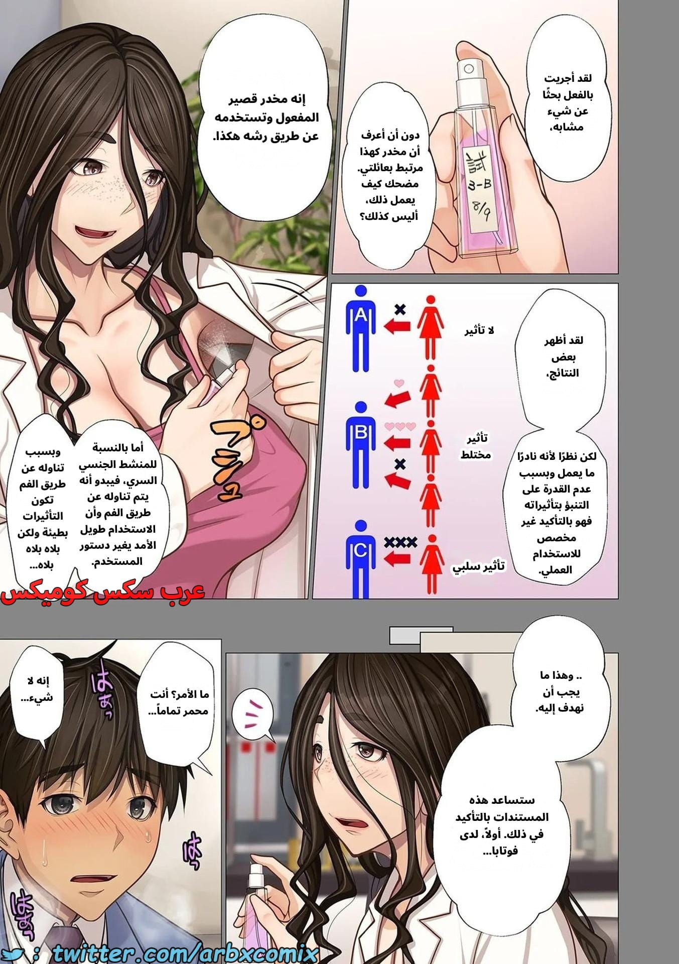 2626 متزوج من عائلة ثرية - جميع النساء في العائلة باستثناء زوجتي هن ملكي الجزء 3 2626 متزوج من عائلة ثرية - جميع النساء في العائلة باستثناء زوجتي هن ملكي الجزء 3
