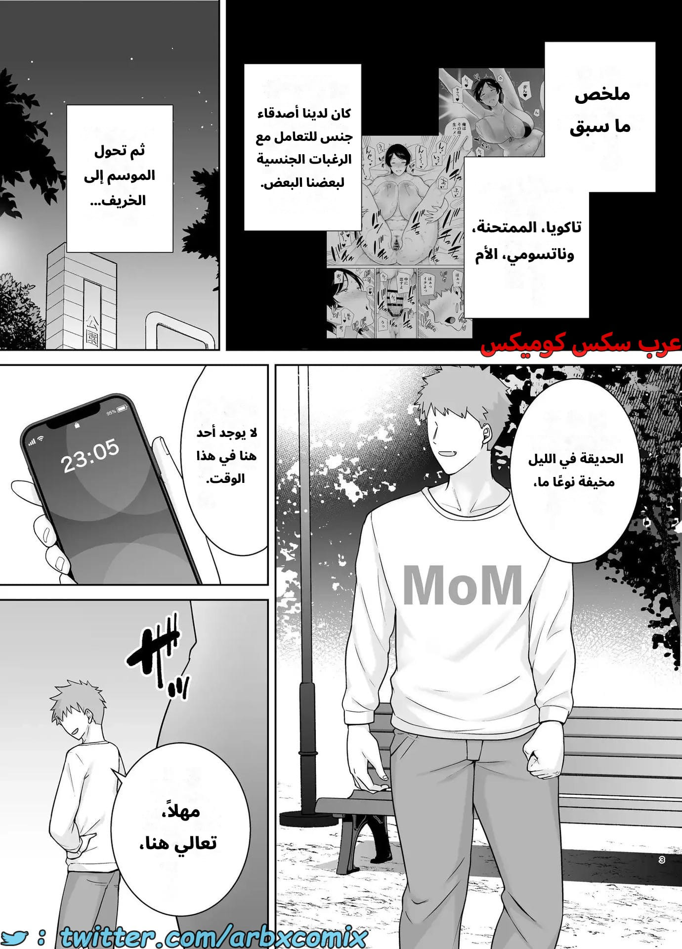 2631 الأمهات نساء أيضاً الجزء 4